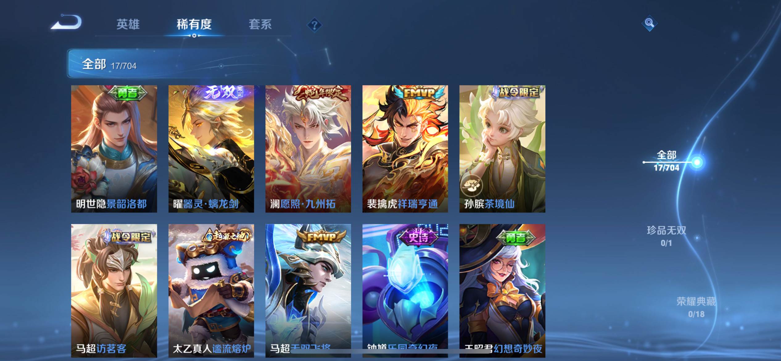 WZQM3163375王者荣耀账号详情图3 WZQM3163375王者荣耀账号详情图3