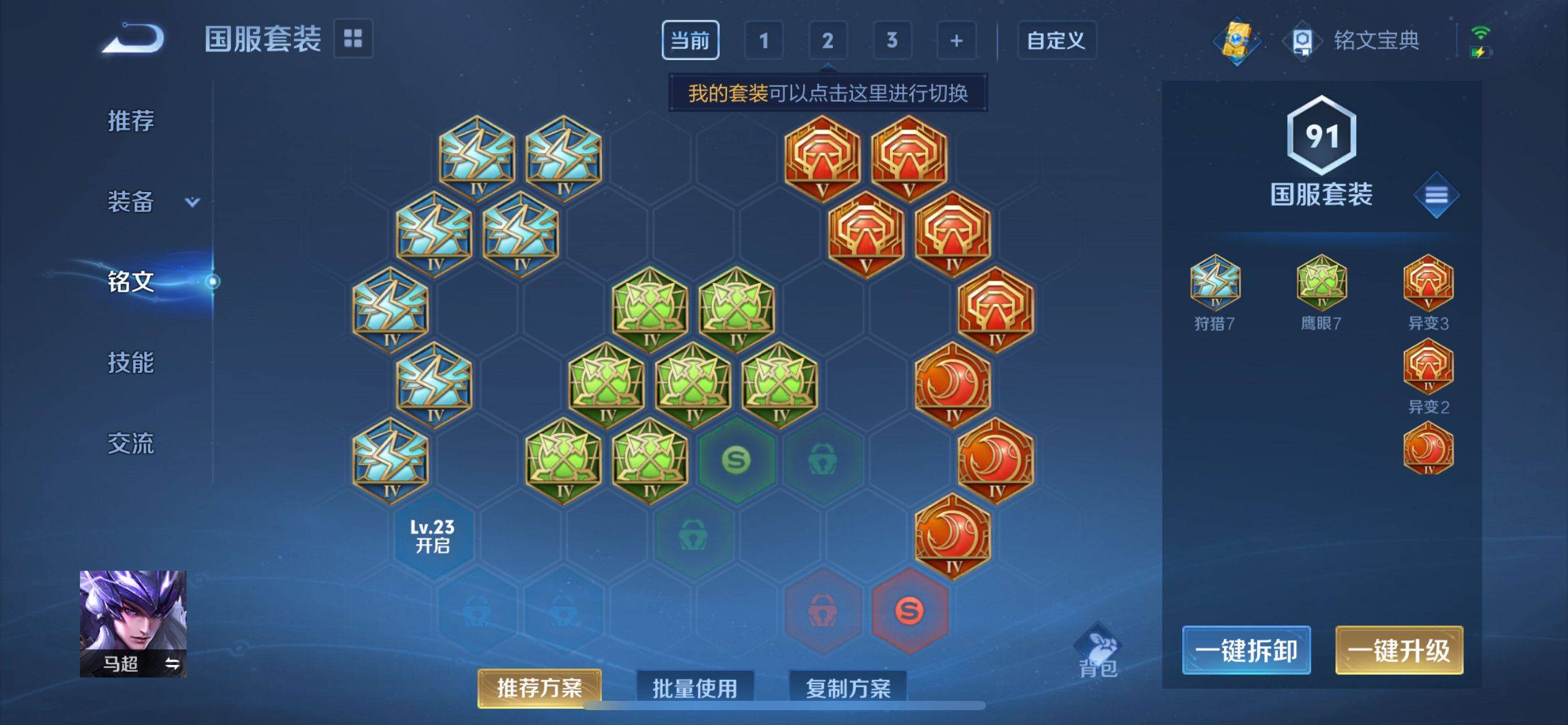 WZQM3163375王者荣耀账号详情图5 WZQM3163375王者荣耀账号详情图5