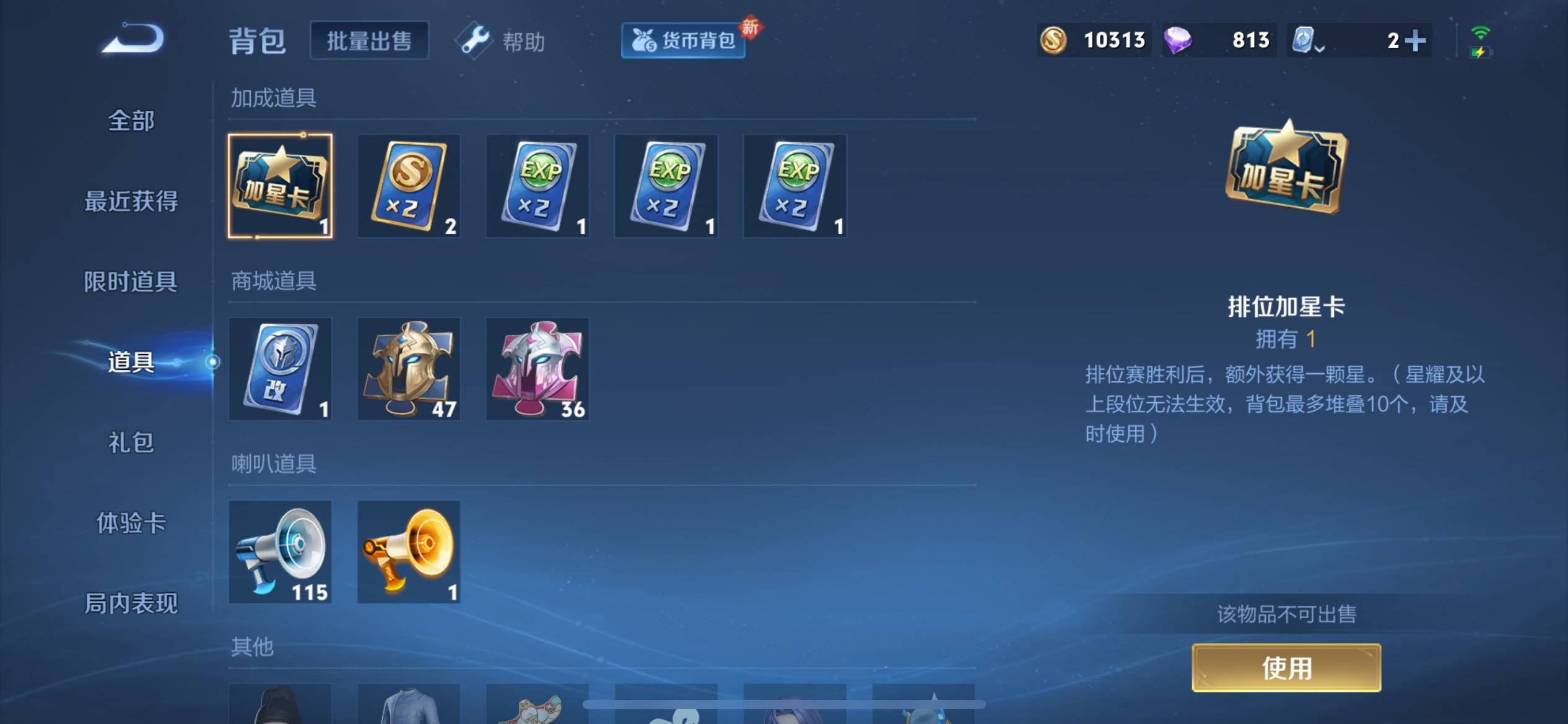 WZQM3163375王者荣耀账号详情图6 WZQM3163375王者荣耀账号详情图6
