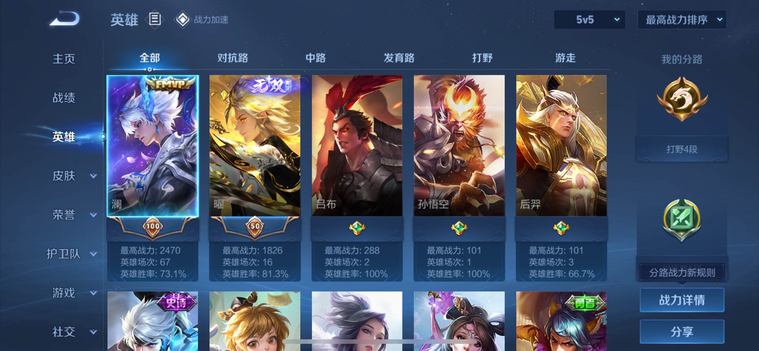 WZQM3163374王者荣耀账号详情图2 WZQM3163374王者荣耀账号详情图2