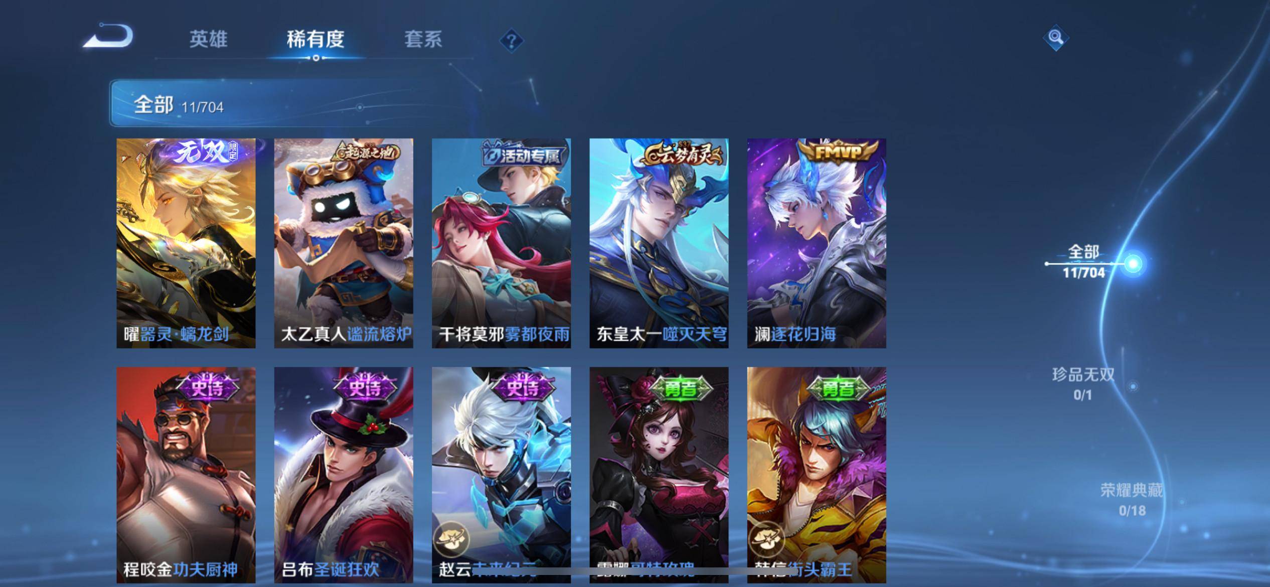 WZQM3163374王者荣耀账号详情图3 WZQM3163374王者荣耀账号详情图3
