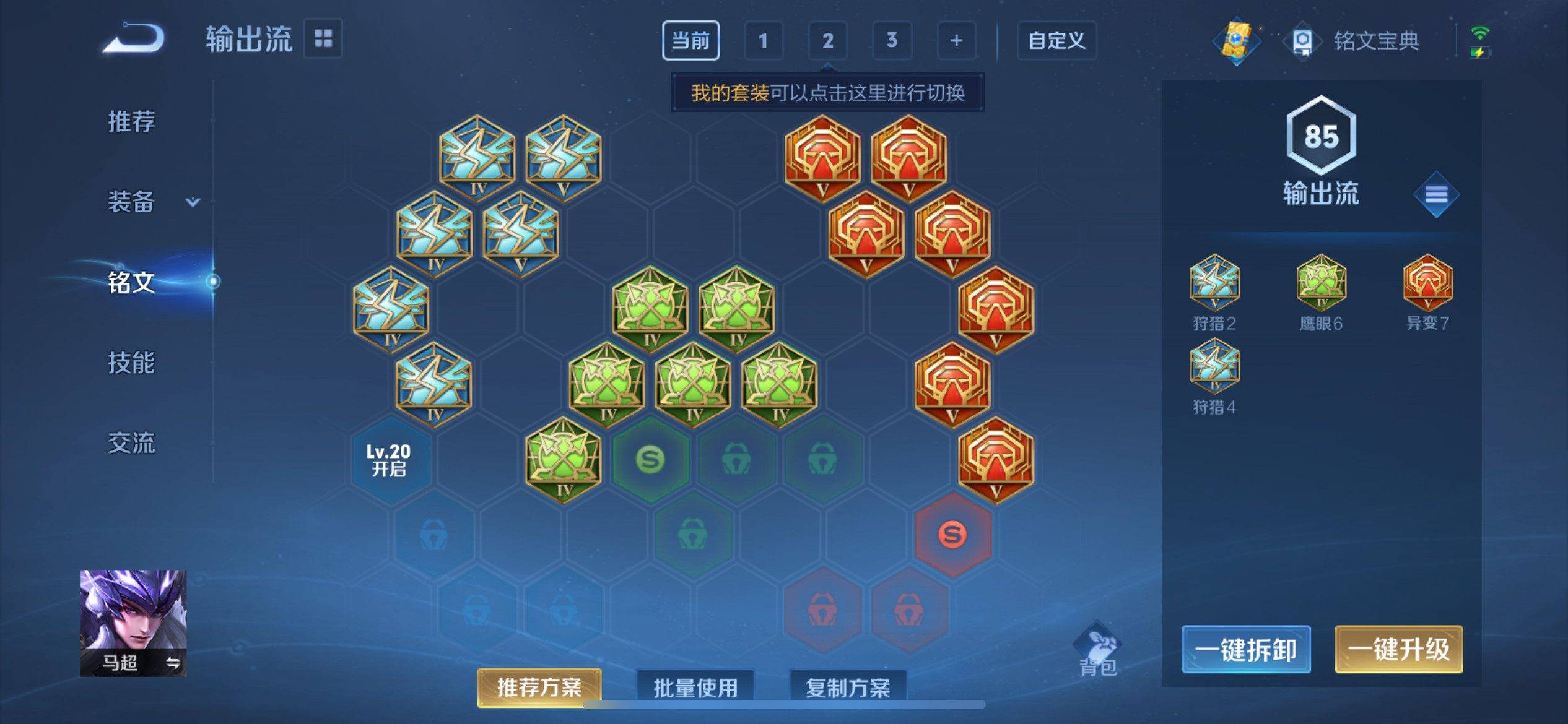 WZQM3163374王者荣耀账号详情图5 WZQM3163374王者荣耀账号详情图5