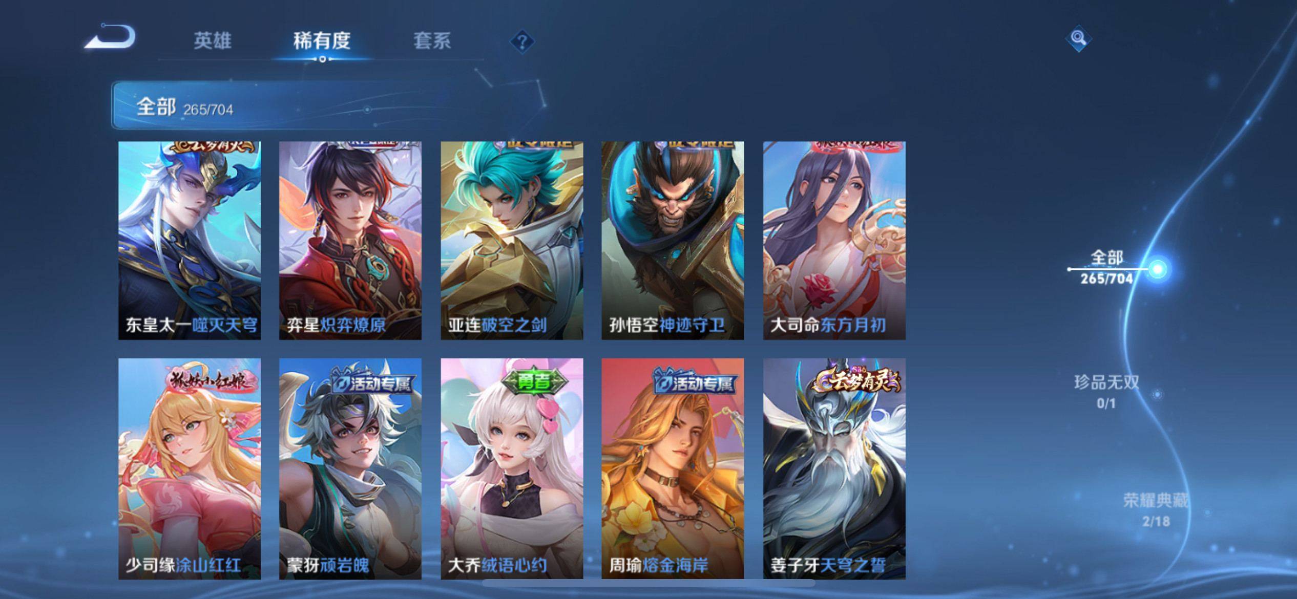 WZQM3163385王者荣耀账号详情图7 WZQM3163385王者荣耀账号详情图7