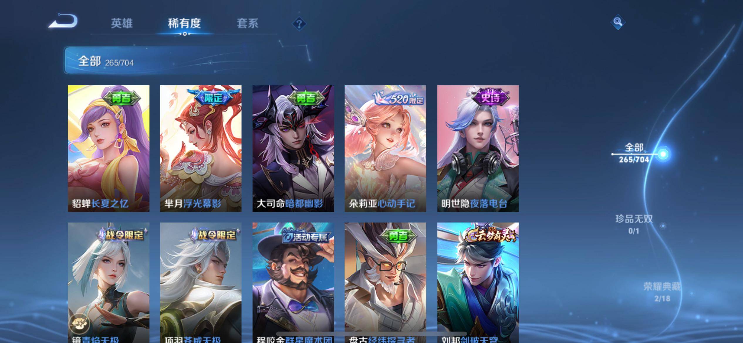 WZQM3163385王者荣耀账号详情图8 WZQM3163385王者荣耀账号详情图8