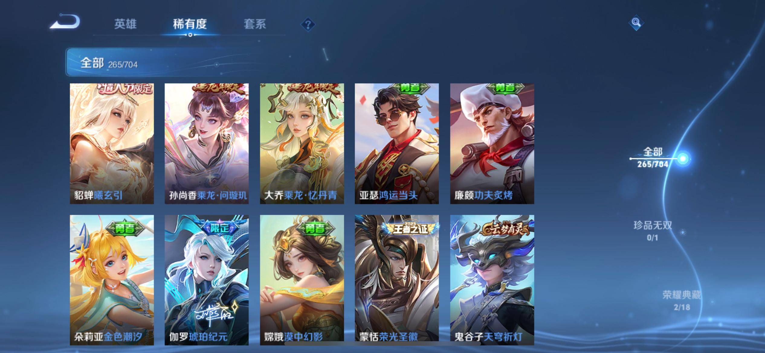WZQM3163385王者荣耀账号详情图9 WZQM3163385王者荣耀账号详情图9