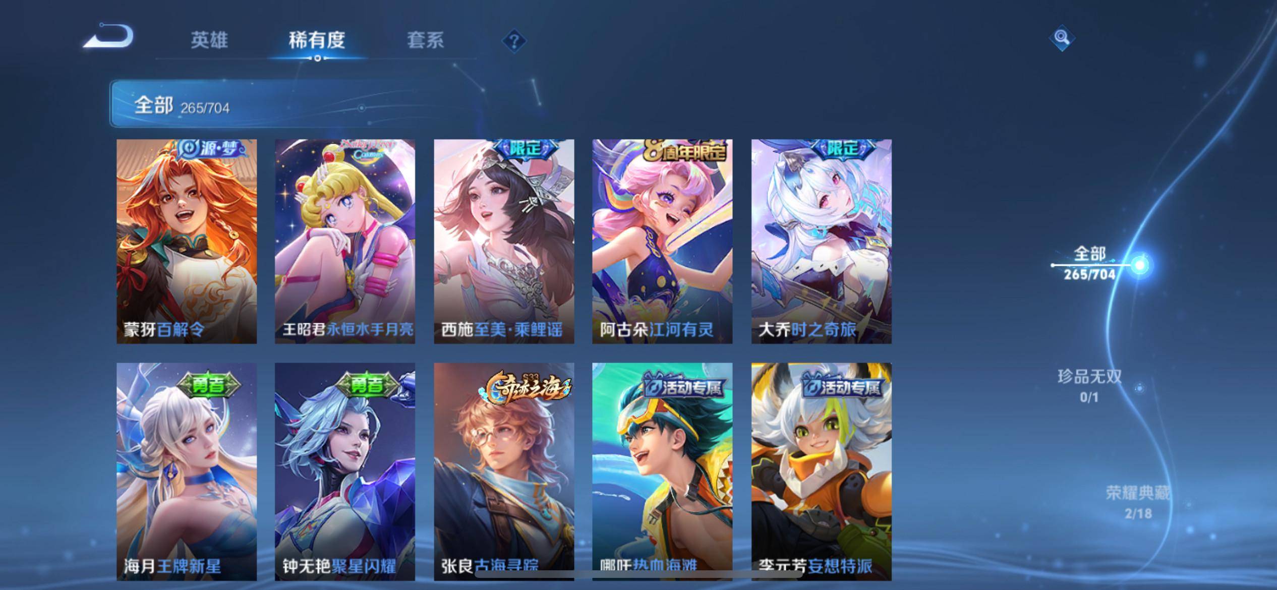WZQM3163385王者荣耀账号详情图10 WZQM3163385王者荣耀账号详情图10