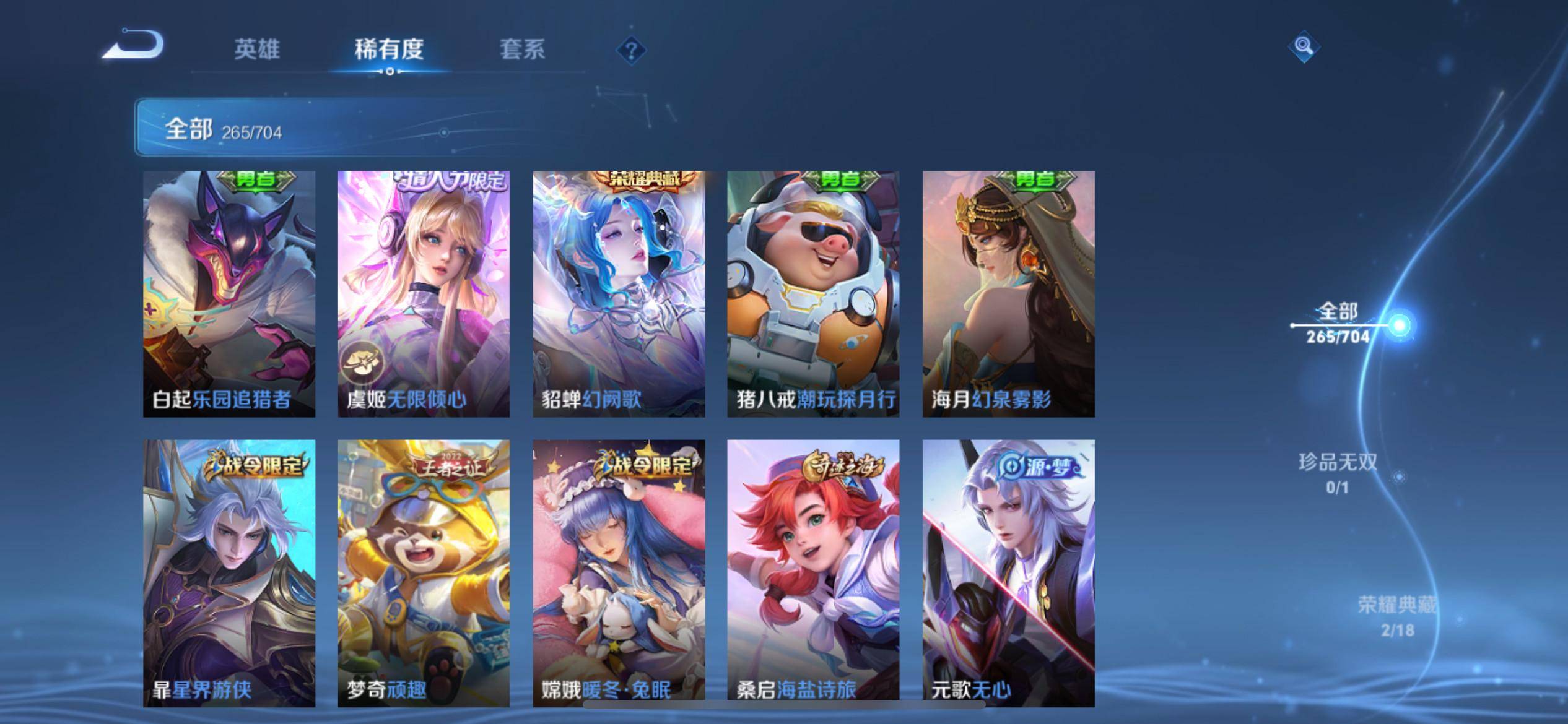 WZQM3163385王者荣耀账号详情图12 WZQM3163385王者荣耀账号详情图12