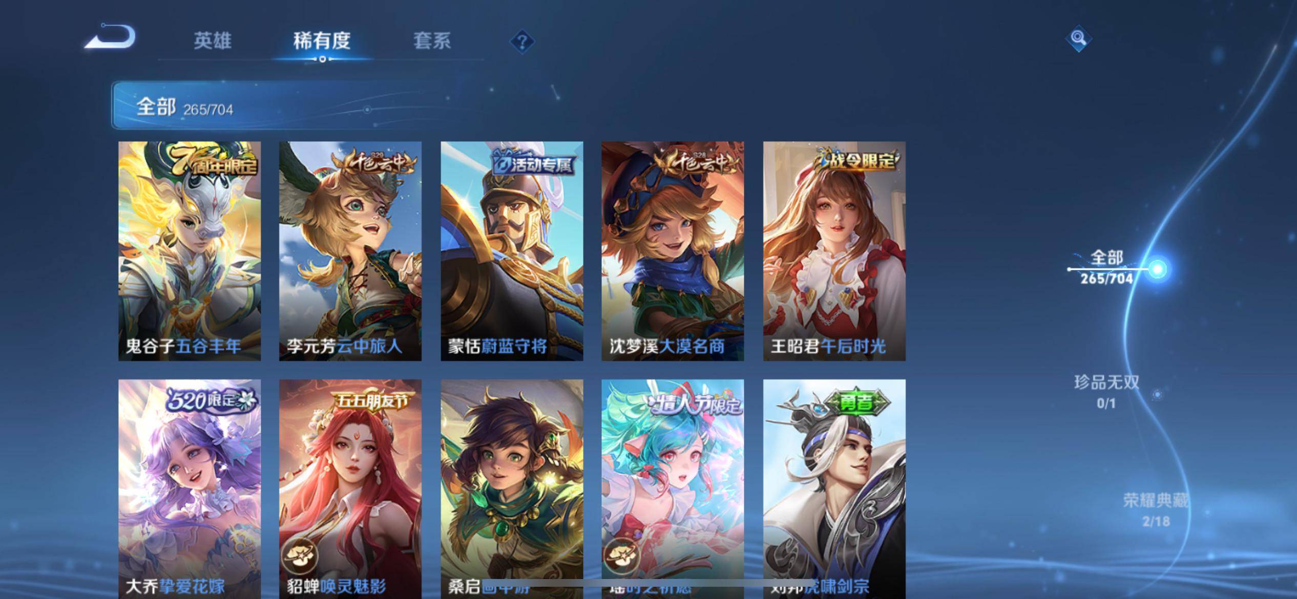 WZQM3163385王者荣耀账号详情图13 WZQM3163385王者荣耀账号详情图13