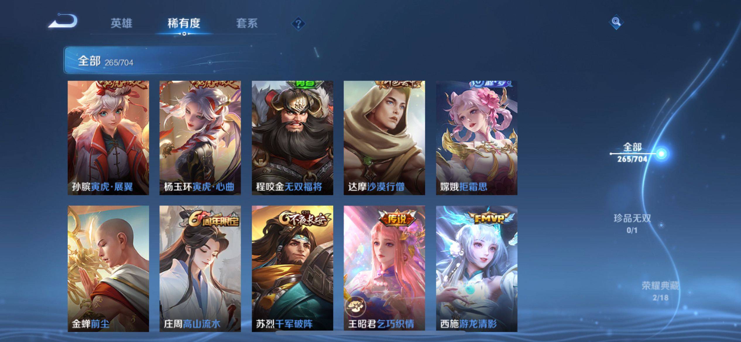 WZQM3163385王者荣耀账号详情图14 WZQM3163385王者荣耀账号详情图14
