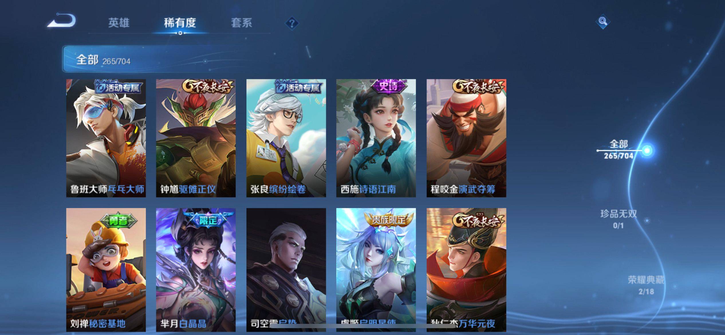 WZQM3163385王者荣耀账号详情图15 WZQM3163385王者荣耀账号详情图15