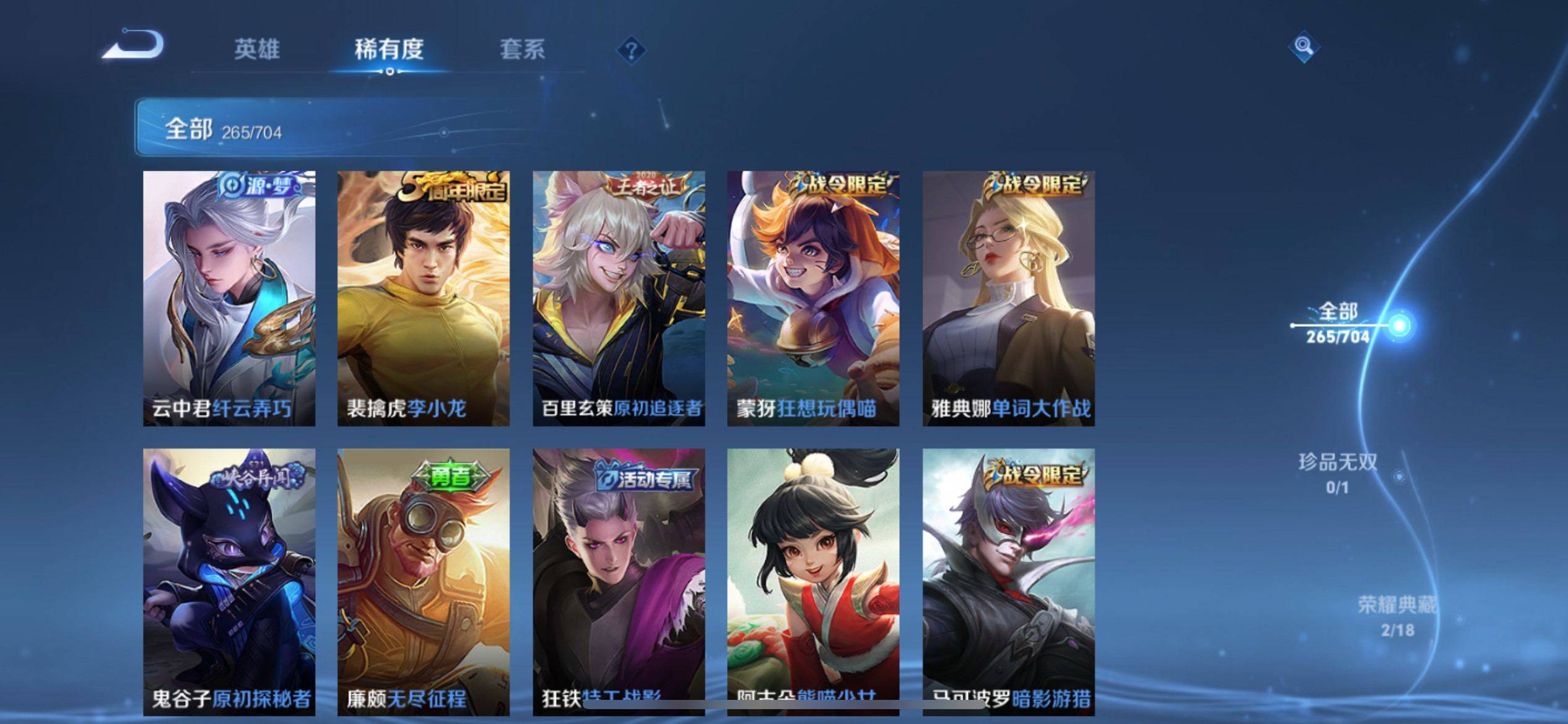 WZQM3163385王者荣耀账号详情图16 WZQM3163385王者荣耀账号详情图16