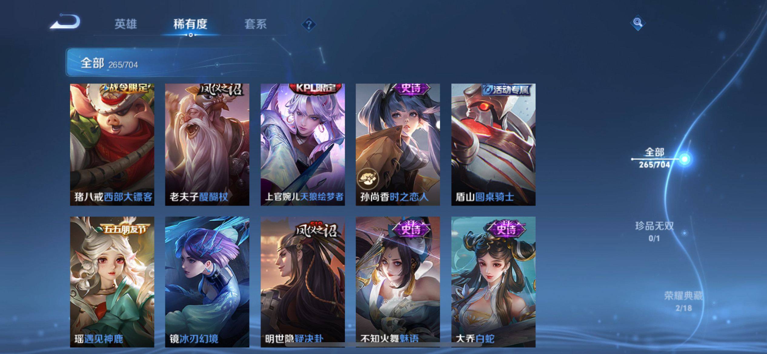 WZQM3163385王者荣耀账号详情图17 WZQM3163385王者荣耀账号详情图17