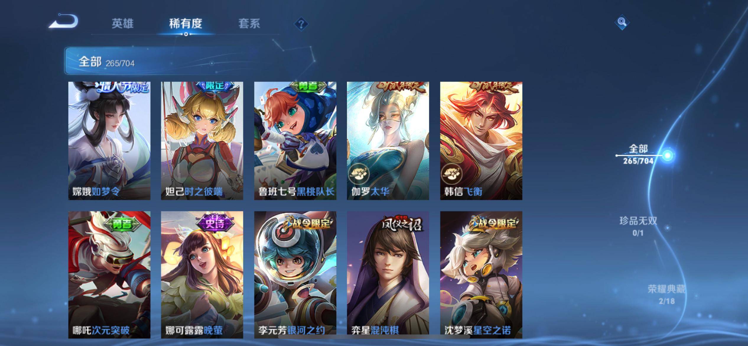 WZQM3163385王者荣耀账号详情图18 WZQM3163385王者荣耀账号详情图18
