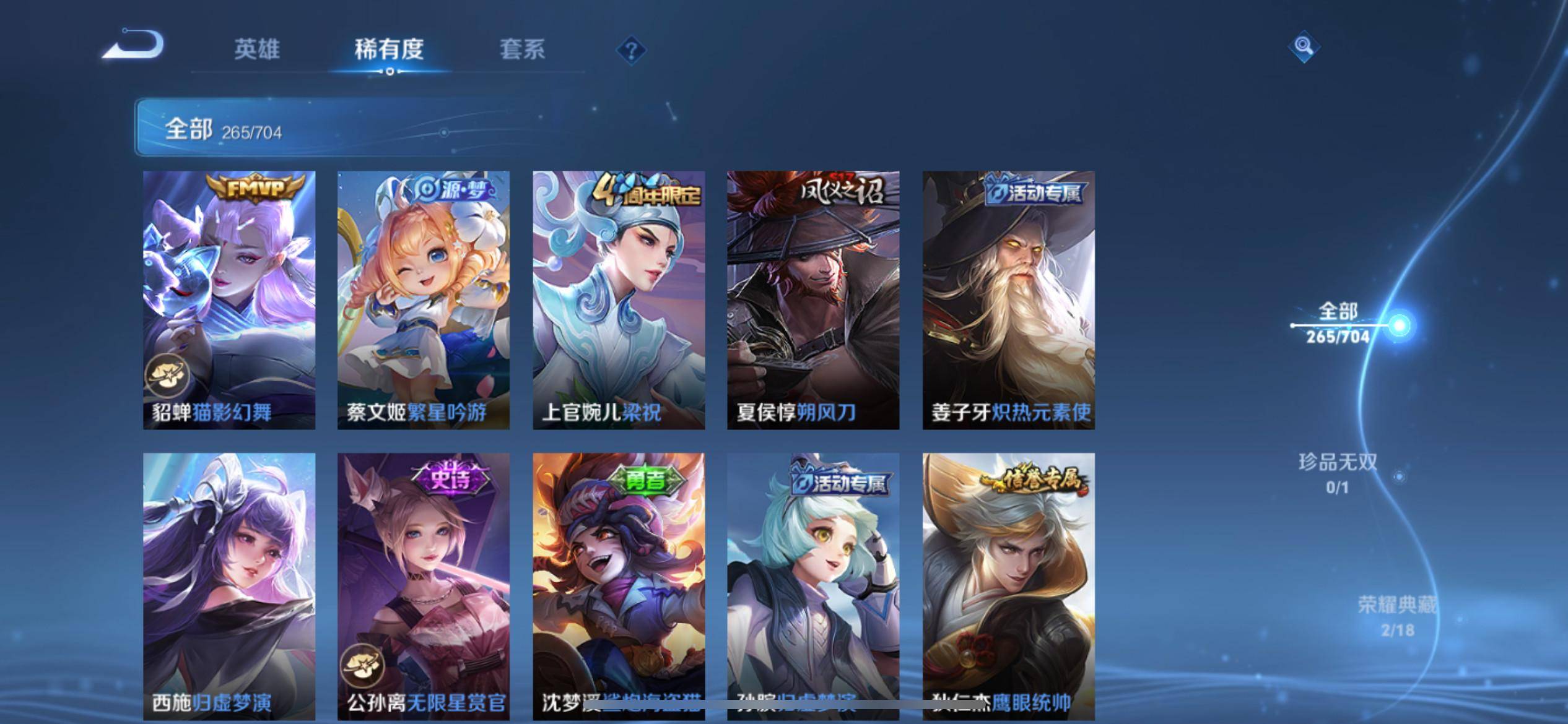 WZQM3163385王者荣耀账号详情图19 WZQM3163385王者荣耀账号详情图19