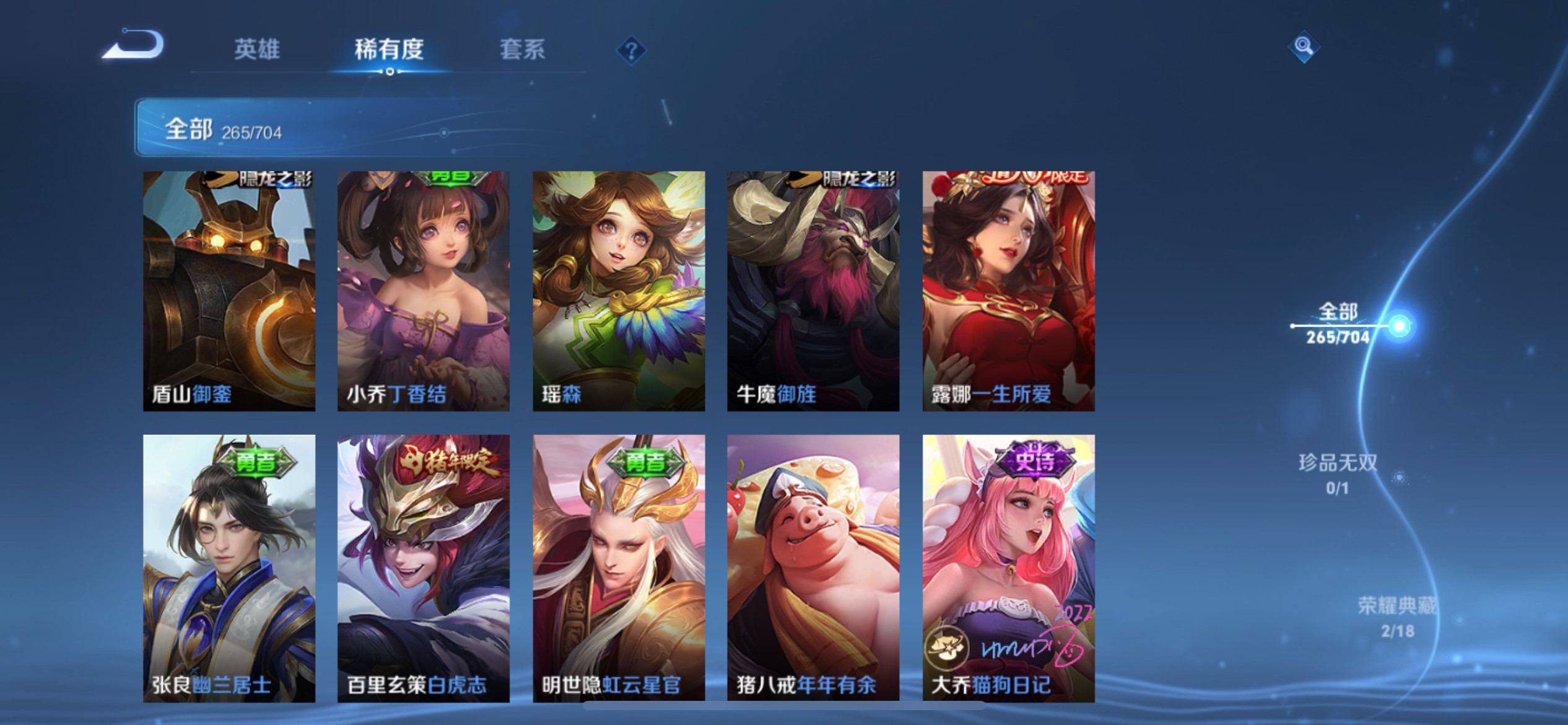 WZQM3163385王者荣耀账号详情图20 WZQM3163385王者荣耀账号详情图20
