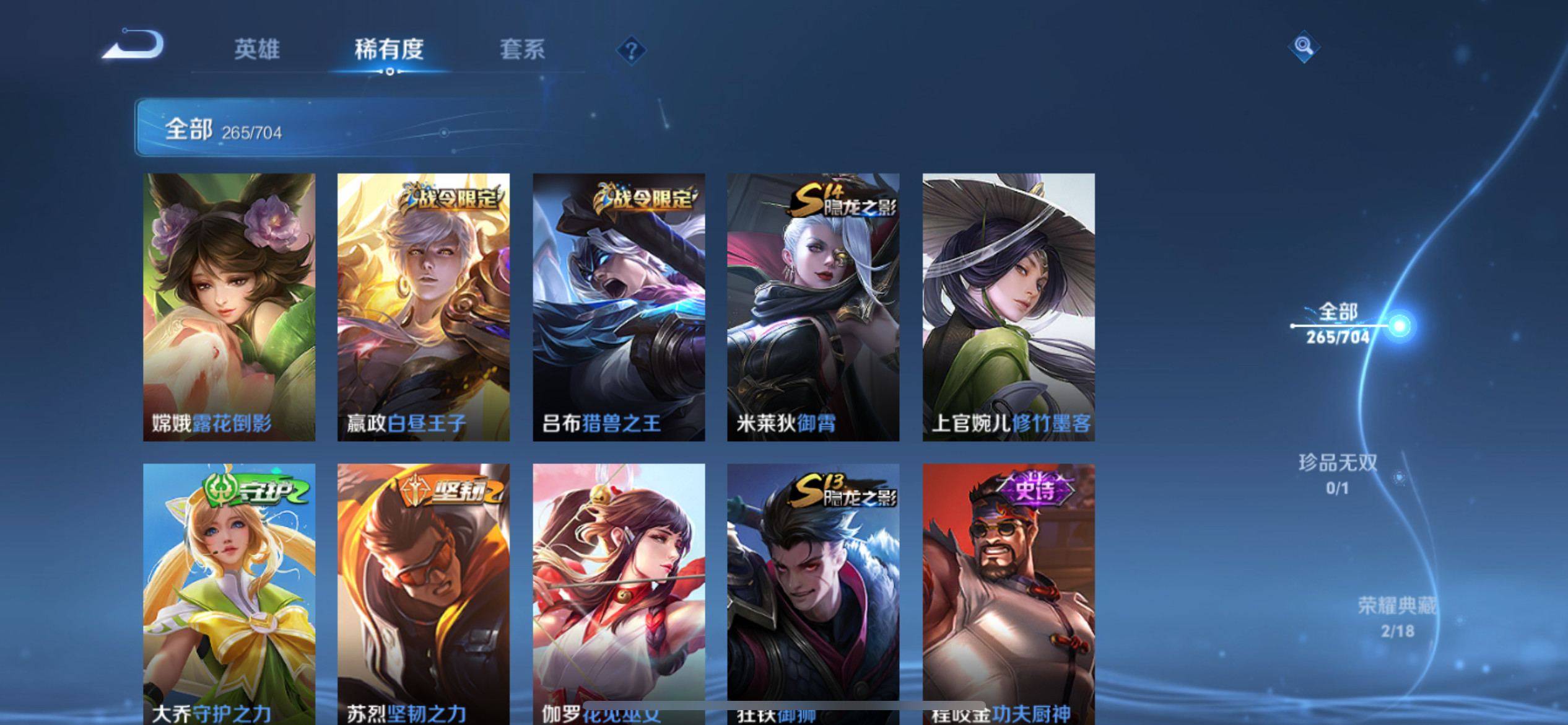 WZQM3163385王者荣耀账号详情图21 WZQM3163385王者荣耀账号详情图21