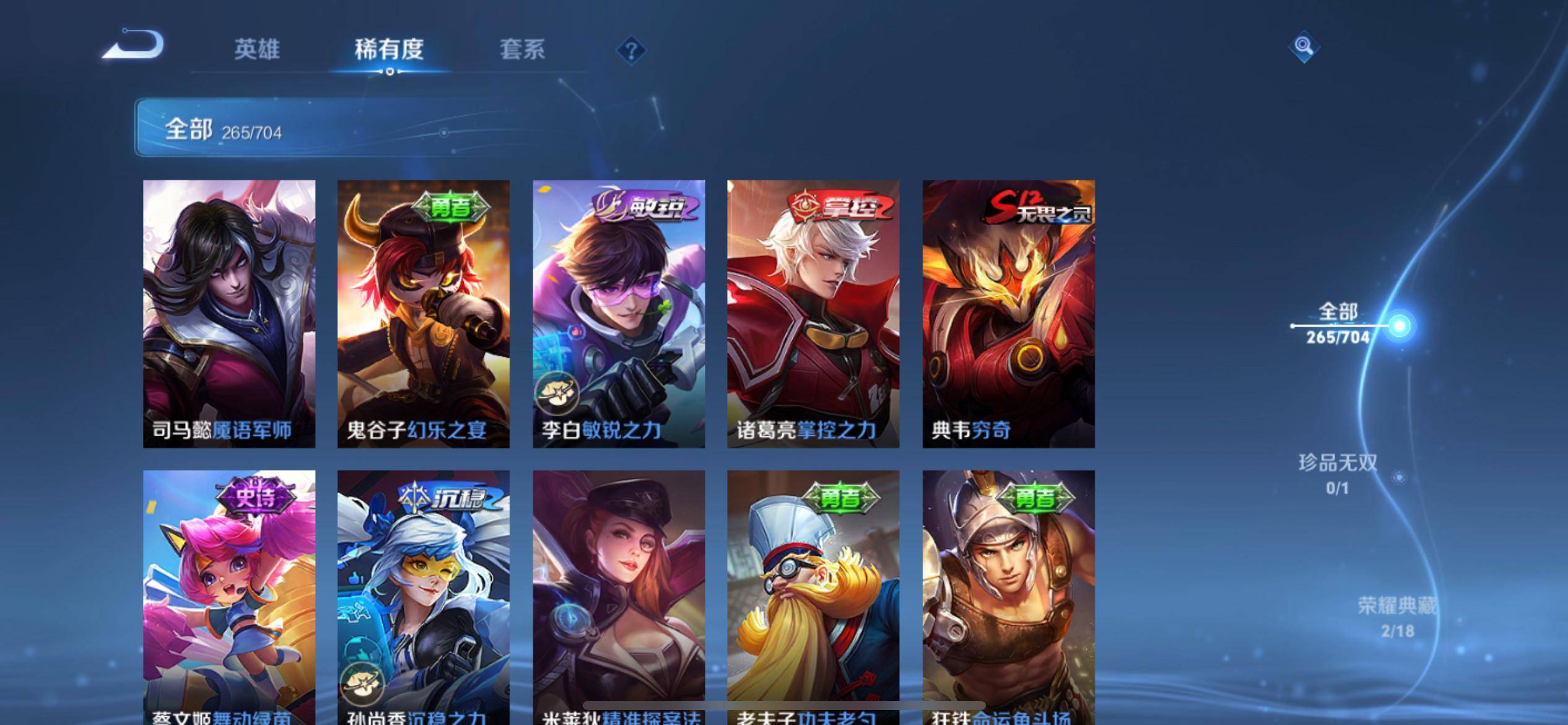 WZQM3163385王者荣耀账号详情图22 WZQM3163385王者荣耀账号详情图22