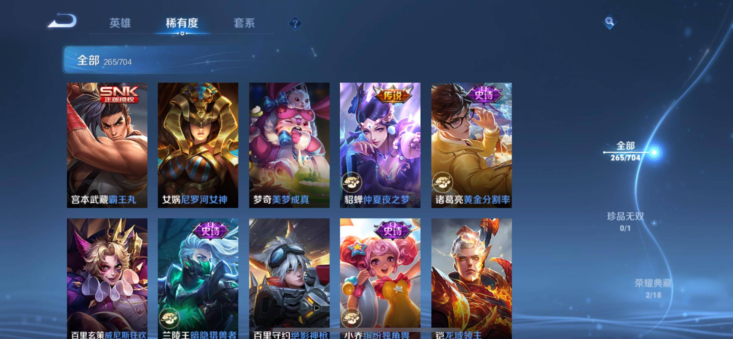 WZQM3163385王者荣耀账号详情图24 WZQM3163385王者荣耀账号详情图24