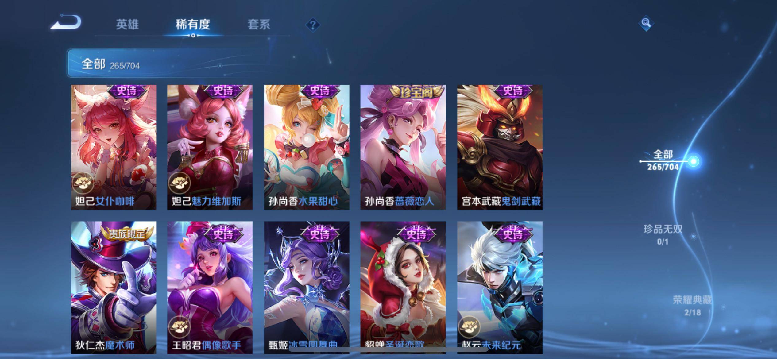 WZQM3163385王者荣耀账号详情图28 WZQM3163385王者荣耀账号详情图28