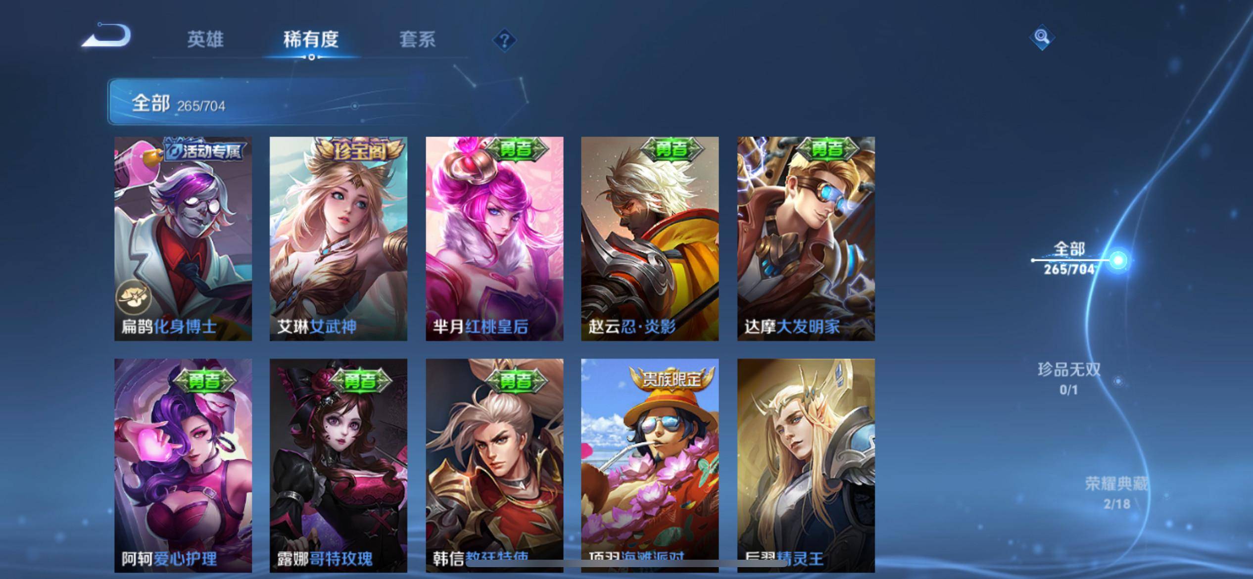 WZQM3163385王者荣耀账号详情图30 WZQM3163385王者荣耀账号详情图30