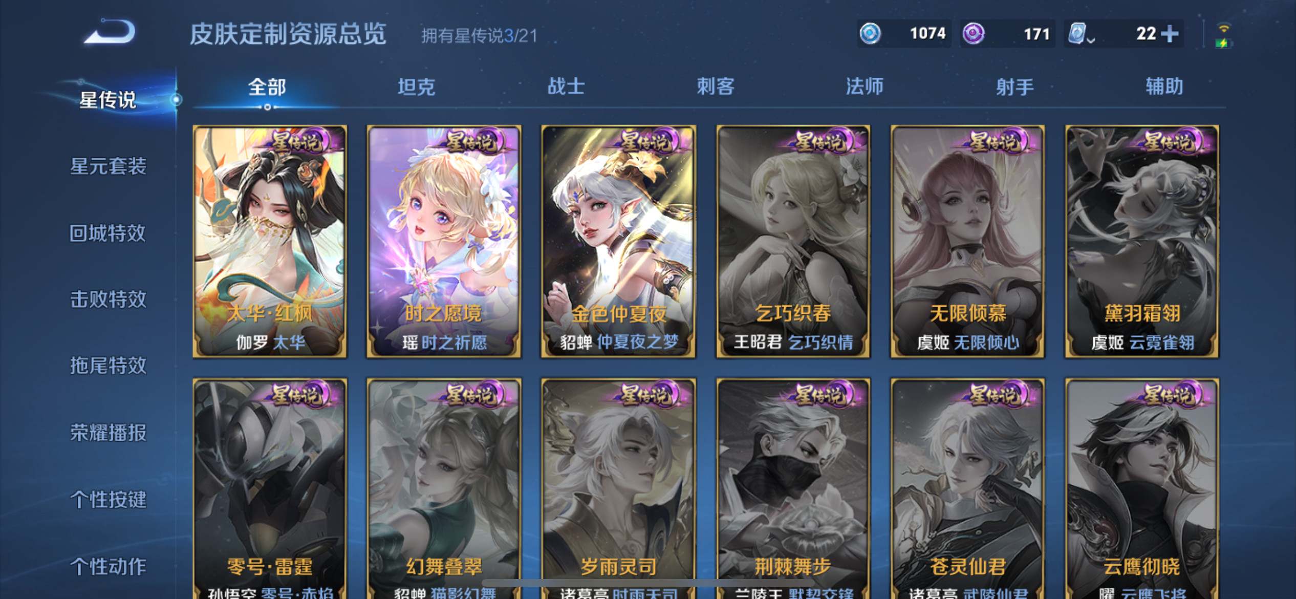 WZQM3163385王者荣耀账号详情图33 WZQM3163385王者荣耀账号详情图33