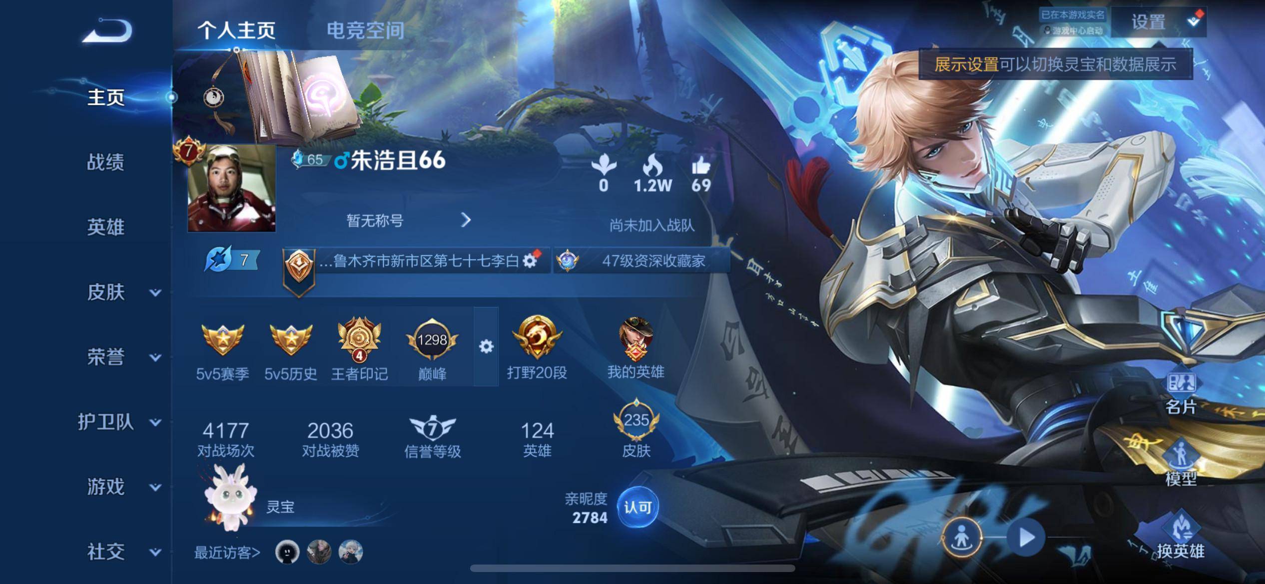 王者荣耀账号苹果QQ韩信群星魔术团-碎月剑心-牧神诗旅-霜北刀-惊梅引-乘龙淬吴钩-乘龙问璇玑-乘龙铭钟鼎-琥珀纪元马超