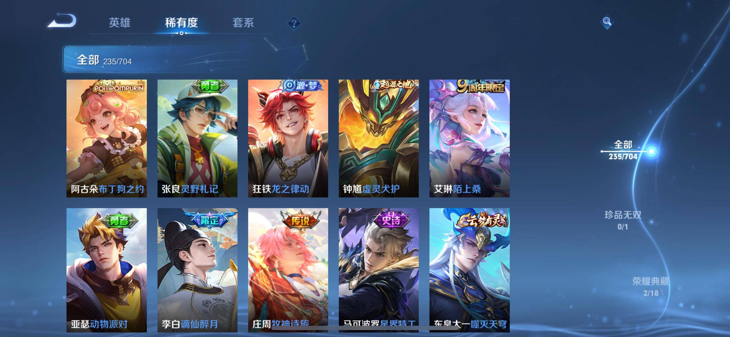 WZQM3163381王者荣耀账号详情图6 WZQM3163381王者荣耀账号详情图6