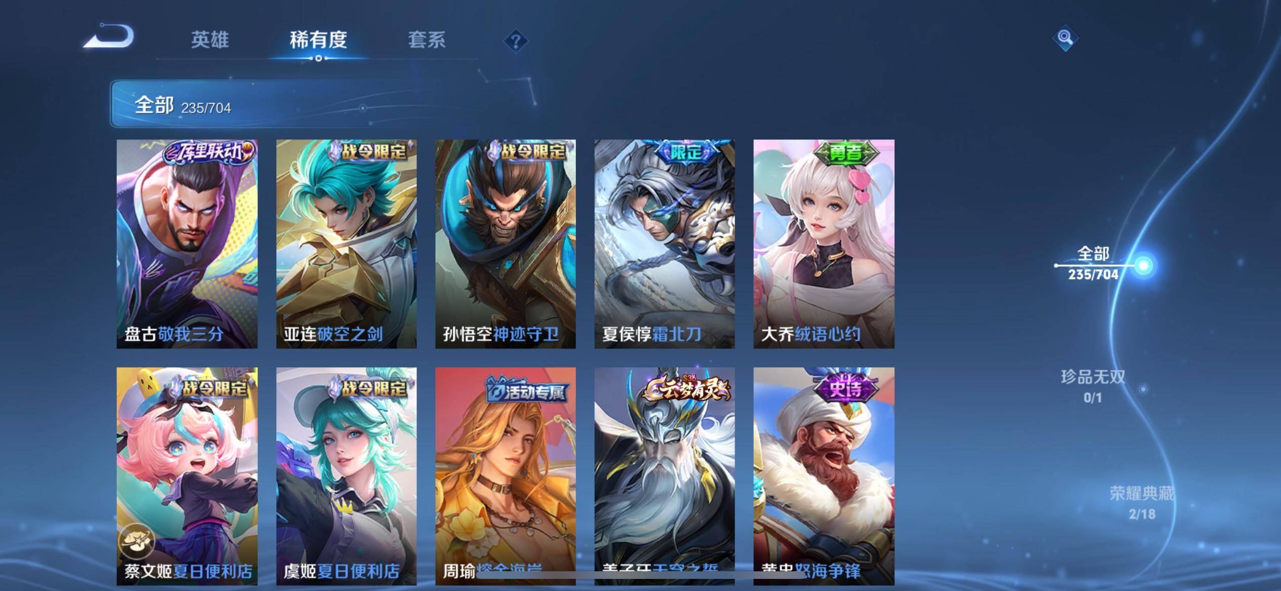 WZQM3163381王者荣耀账号详情图7 WZQM3163381王者荣耀账号详情图7