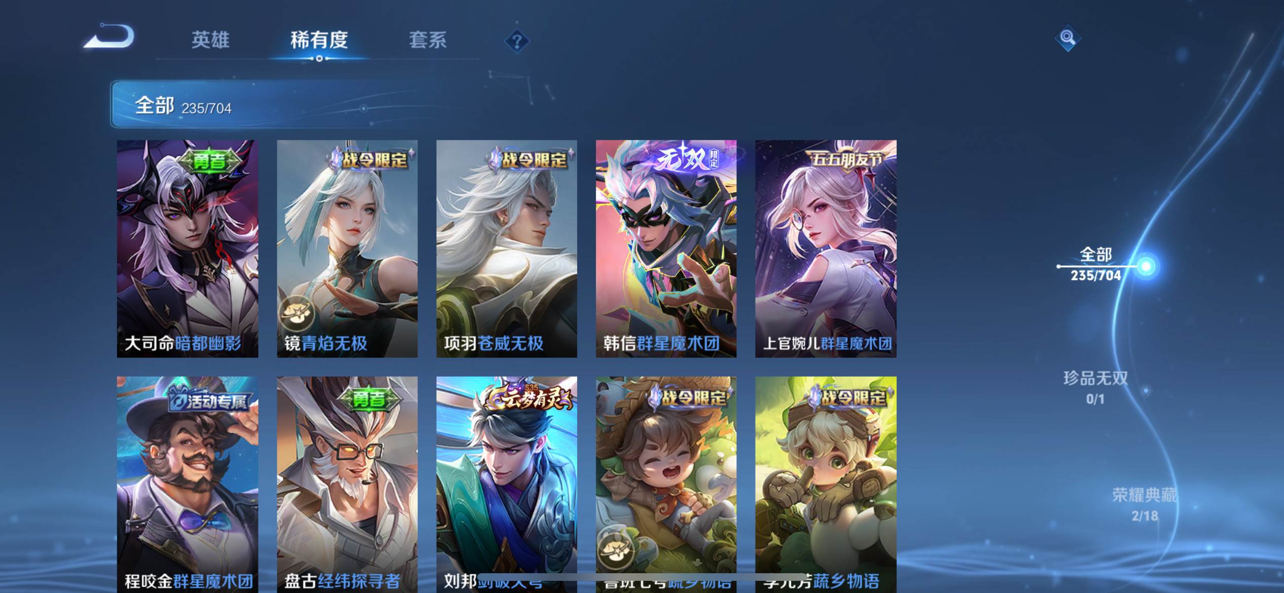 WZQM3163381王者荣耀账号详情图8 WZQM3163381王者荣耀账号详情图8