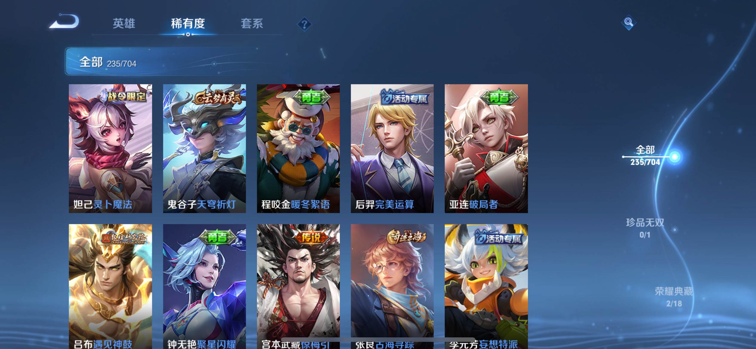 WZQM3163381王者荣耀账号详情图10 WZQM3163381王者荣耀账号详情图10