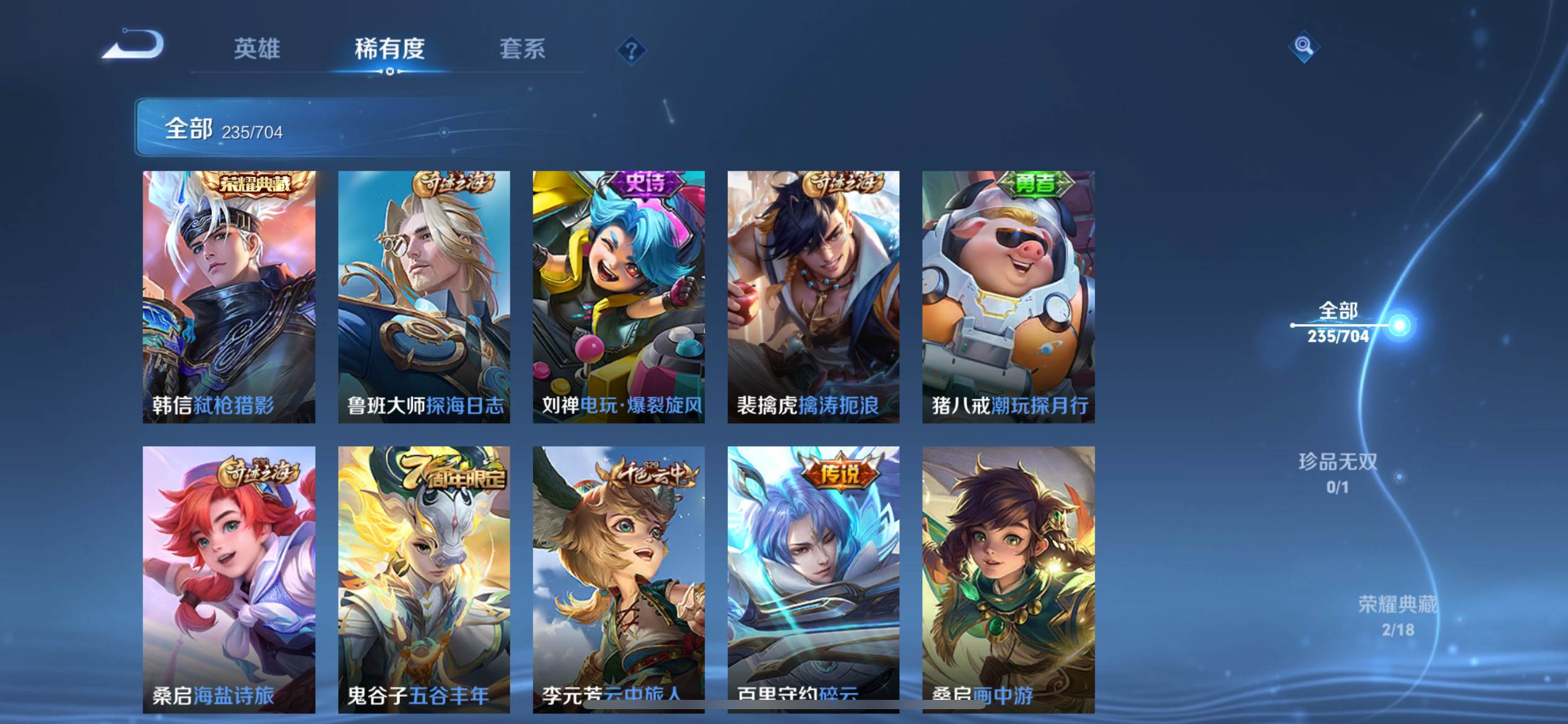 WZQM3163381王者荣耀账号详情图11 WZQM3163381王者荣耀账号详情图11