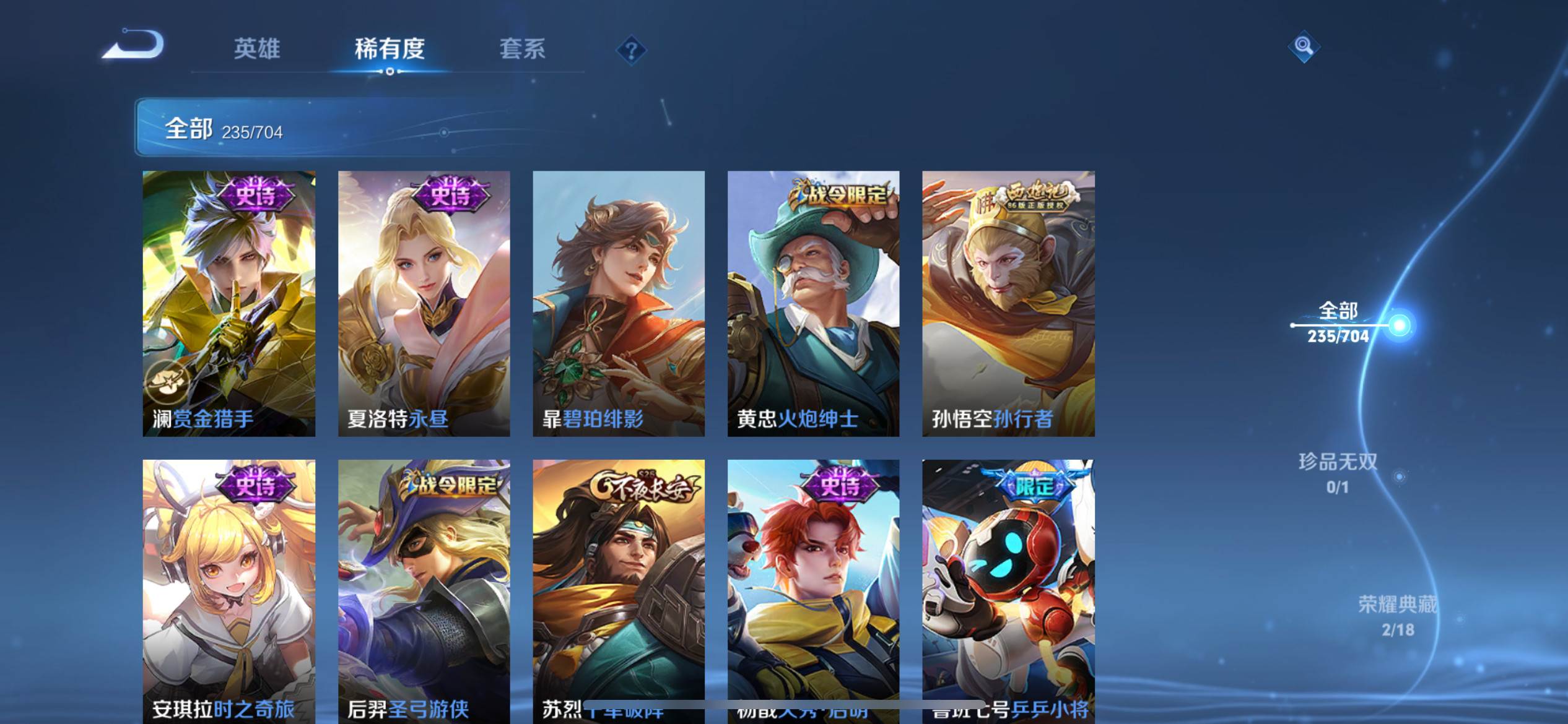WZQM3163381王者荣耀账号详情图12 WZQM3163381王者荣耀账号详情图12