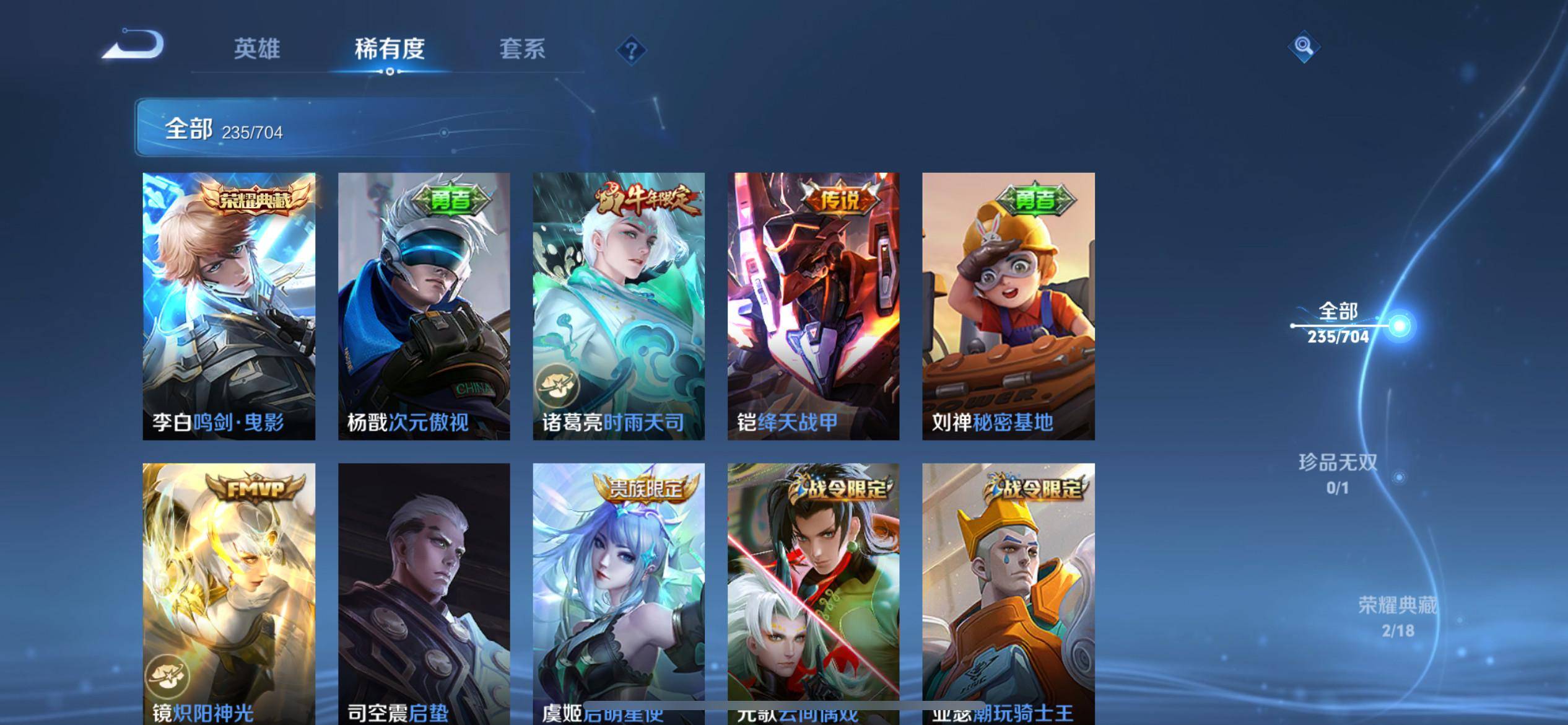 WZQM3163381王者荣耀账号详情图14 WZQM3163381王者荣耀账号详情图14
