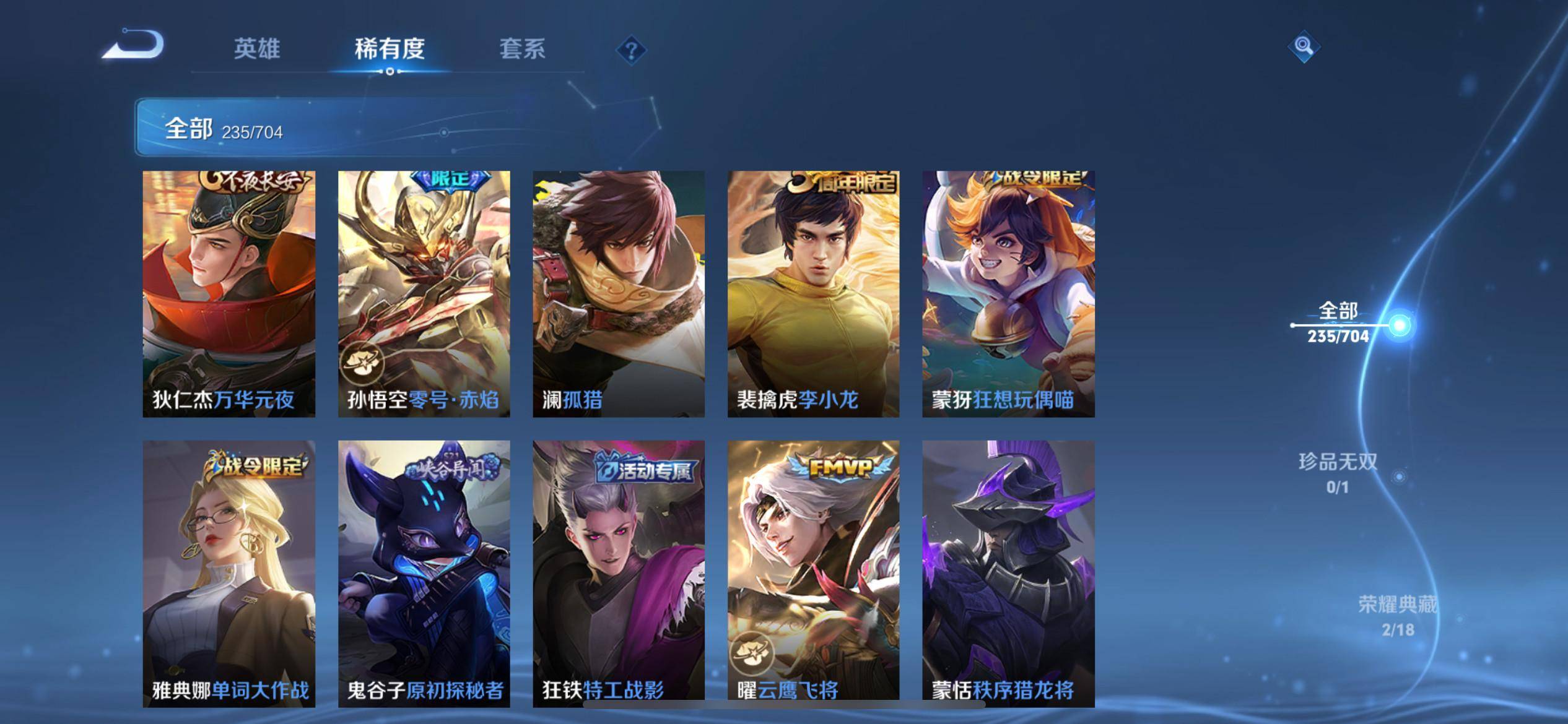WZQM3163381王者荣耀账号详情图15 WZQM3163381王者荣耀账号详情图15