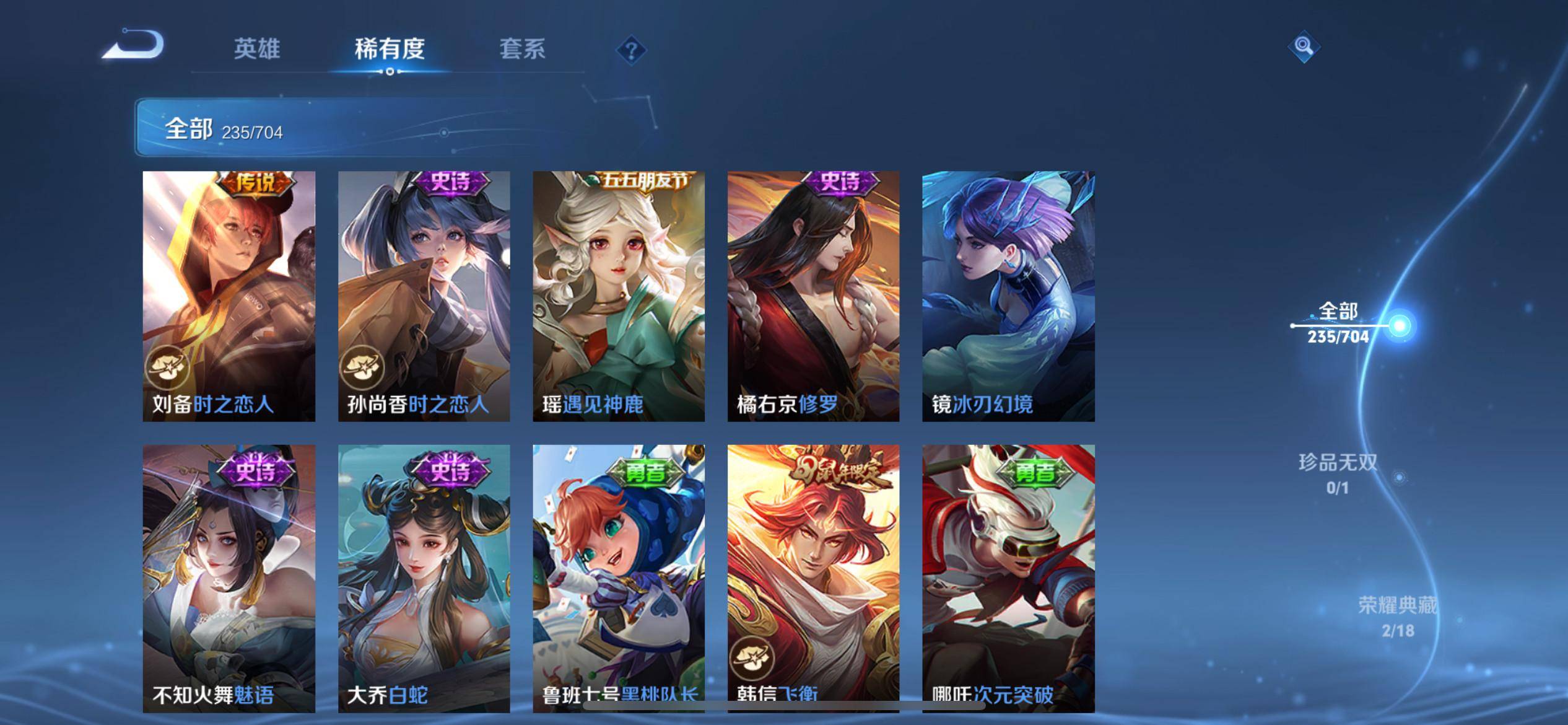 WZQM3163381王者荣耀账号详情图16 WZQM3163381王者荣耀账号详情图16