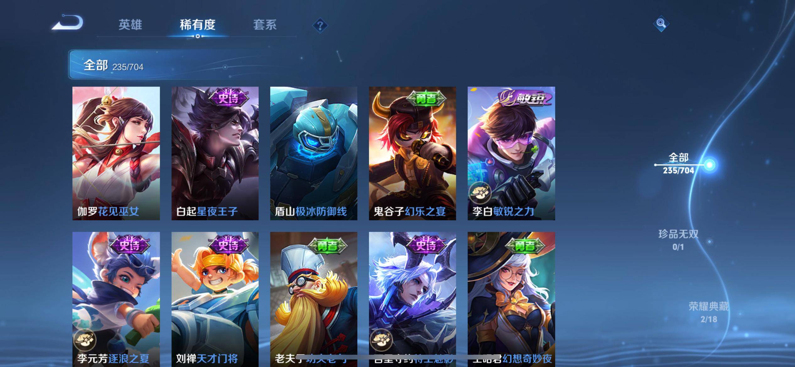 WZQM3163381王者荣耀账号详情图20 WZQM3163381王者荣耀账号详情图20