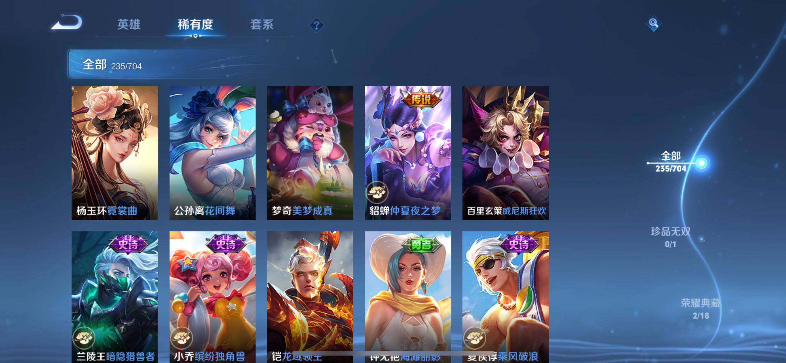 WZQM3163381王者荣耀账号详情图21 WZQM3163381王者荣耀账号详情图21