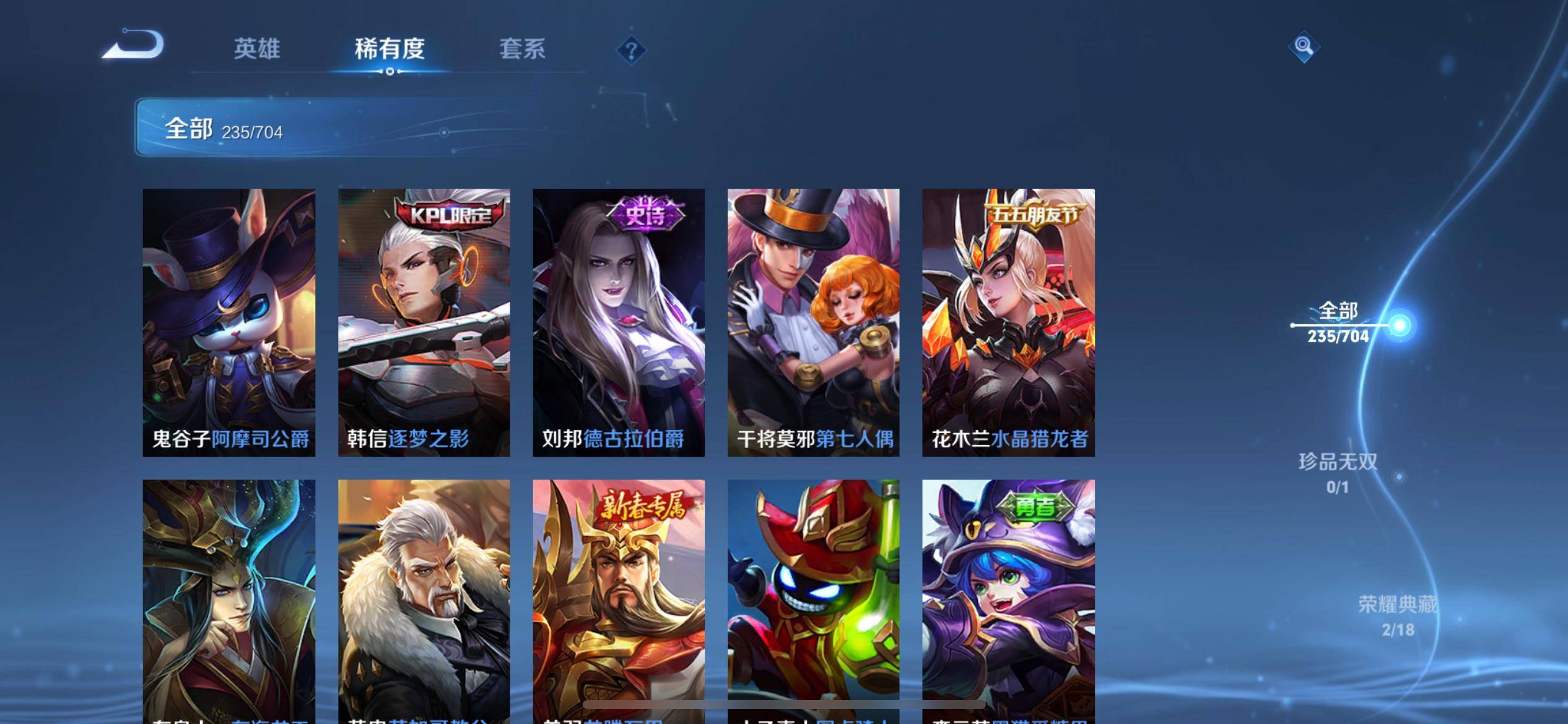 WZQM3163381王者荣耀账号详情图22 WZQM3163381王者荣耀账号详情图22