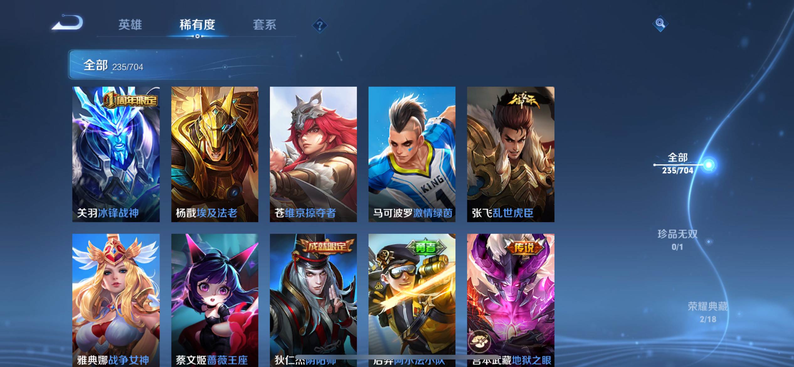 WZQM3163381王者荣耀账号详情图23 WZQM3163381王者荣耀账号详情图23