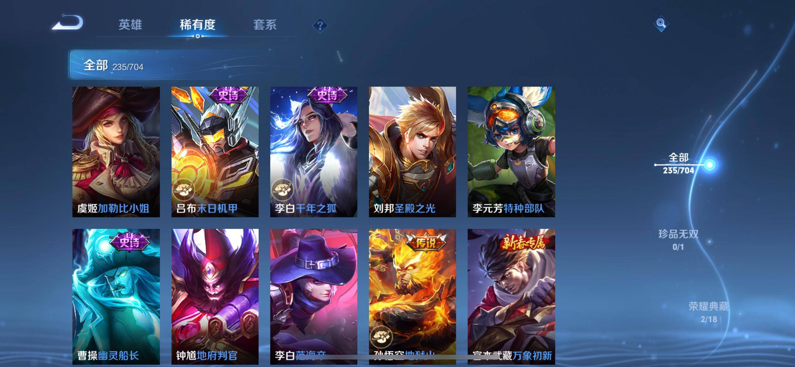 WZQM3163381王者荣耀账号详情图24 WZQM3163381王者荣耀账号详情图24
