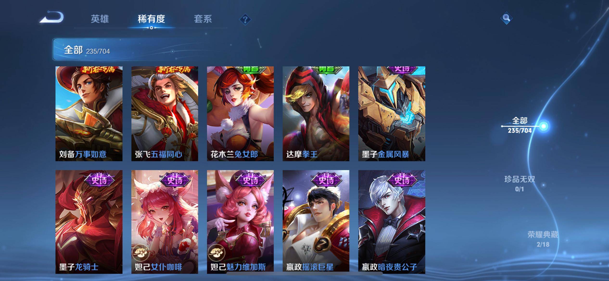 WZQM3163381王者荣耀账号详情图25 WZQM3163381王者荣耀账号详情图25