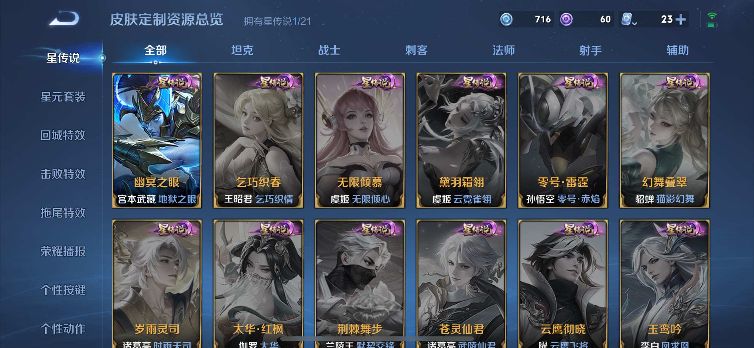 WZQM3163381王者荣耀账号详情图30 WZQM3163381王者荣耀账号详情图30