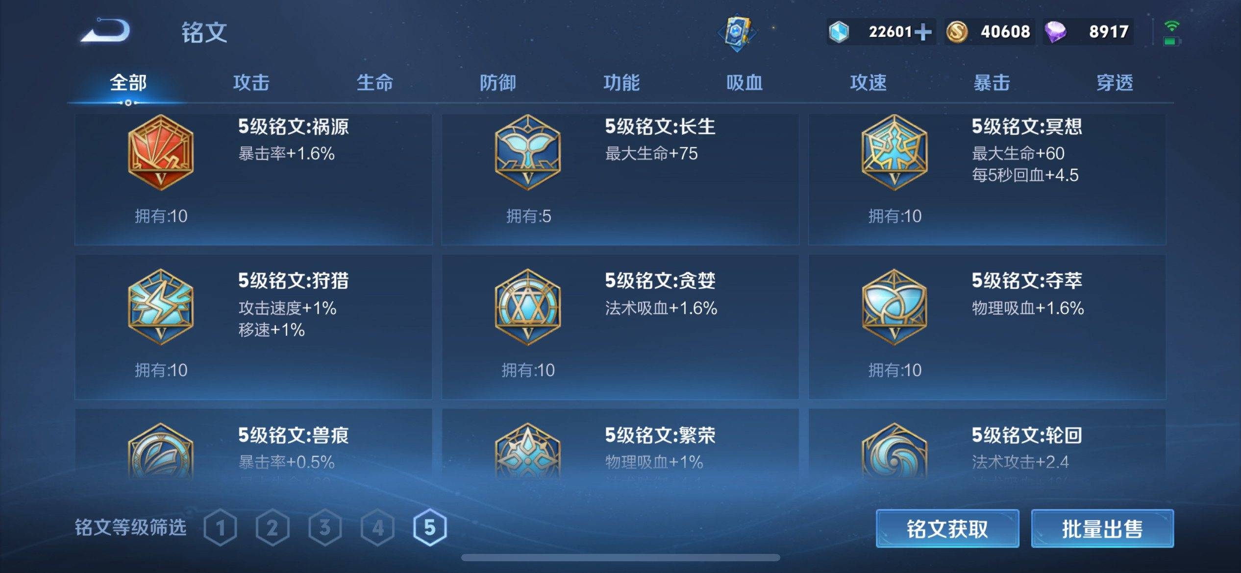 WZQM3163381王者荣耀账号详情图32 WZQM3163381王者荣耀账号详情图32