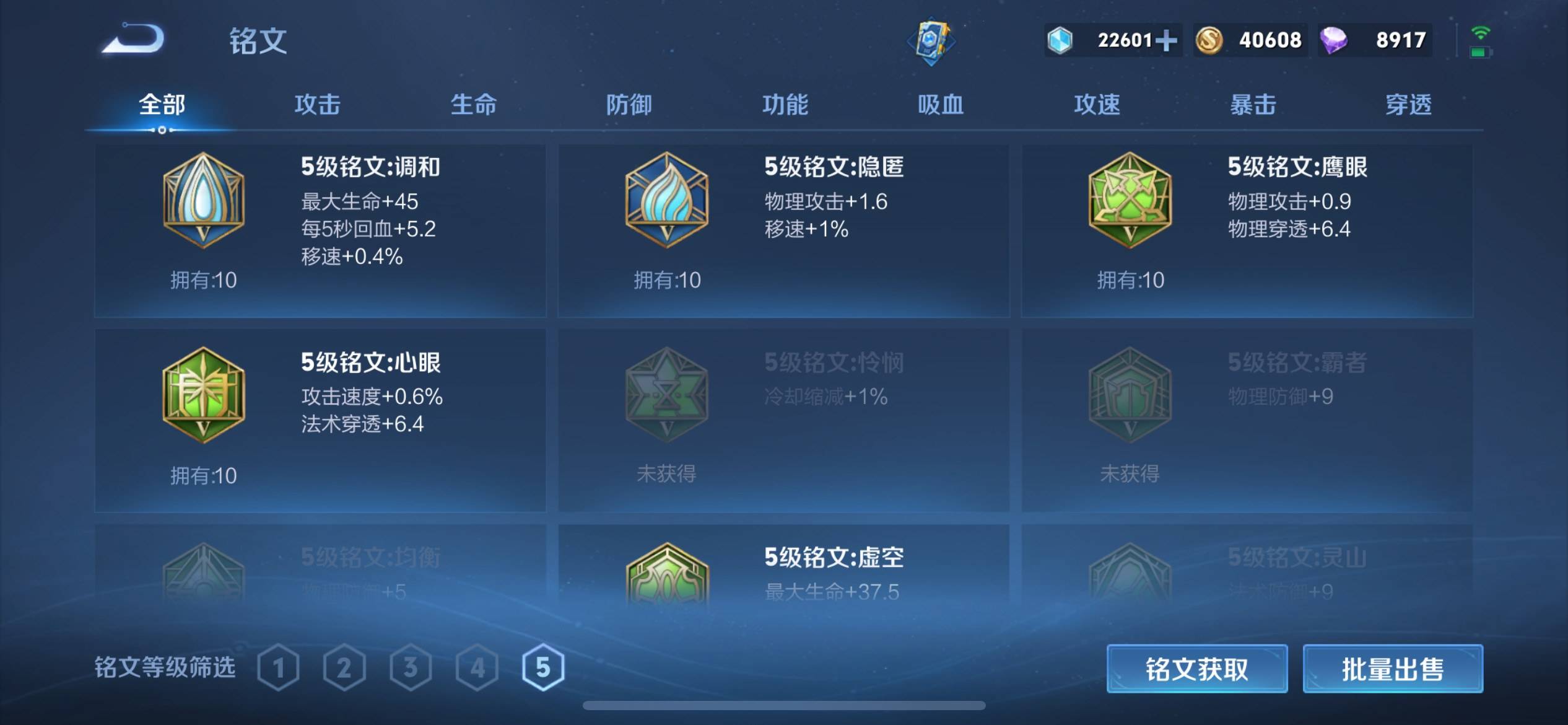 WZQM3163381王者荣耀账号详情图33 WZQM3163381王者荣耀账号详情图33