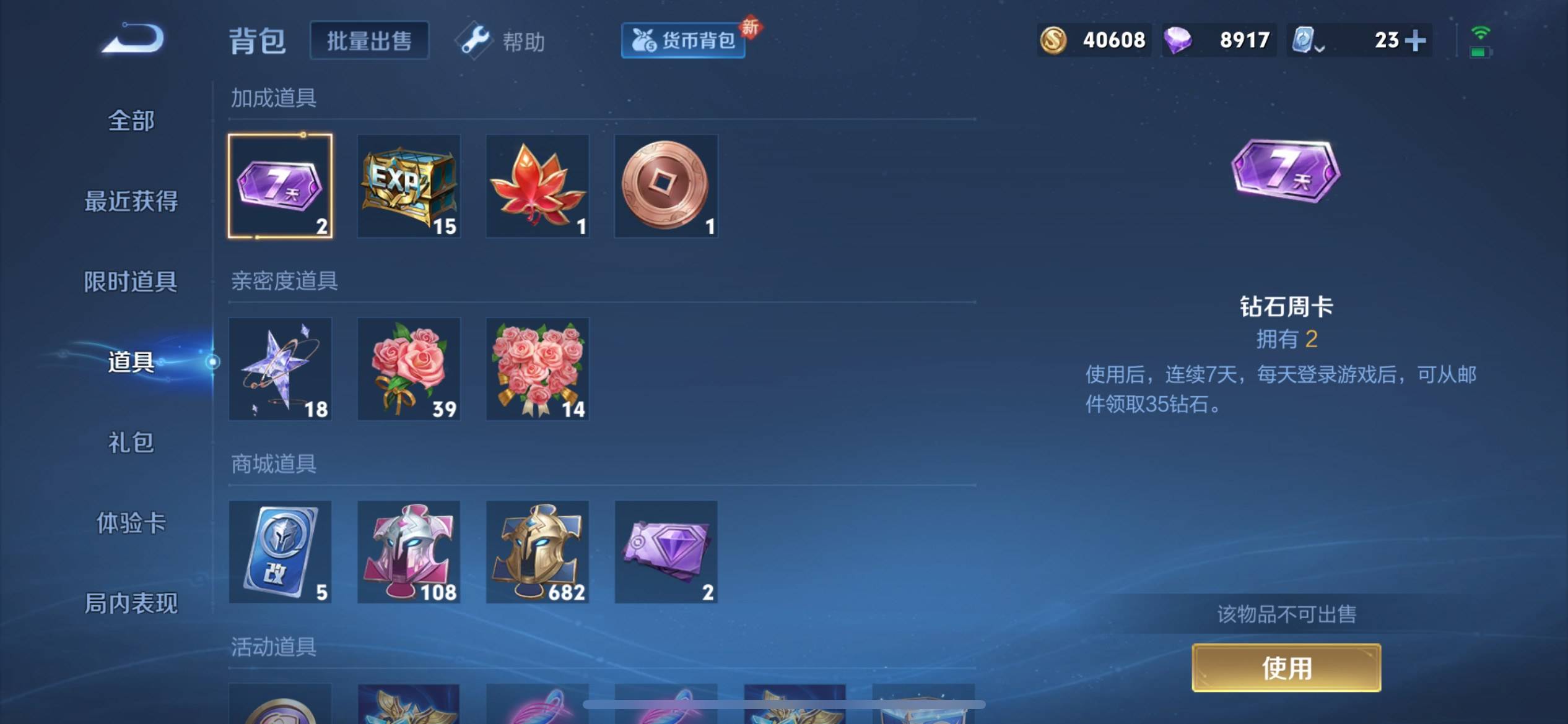 WZQM3163381王者荣耀账号详情图34 WZQM3163381王者荣耀账号详情图34