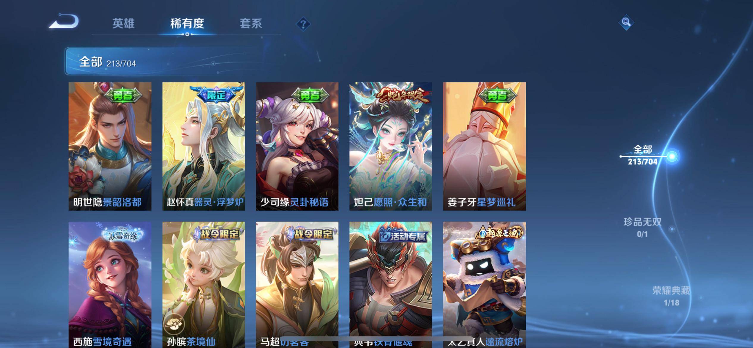 WZQM3163379王者荣耀账号详情图3 WZQM3163379王者荣耀账号详情图3