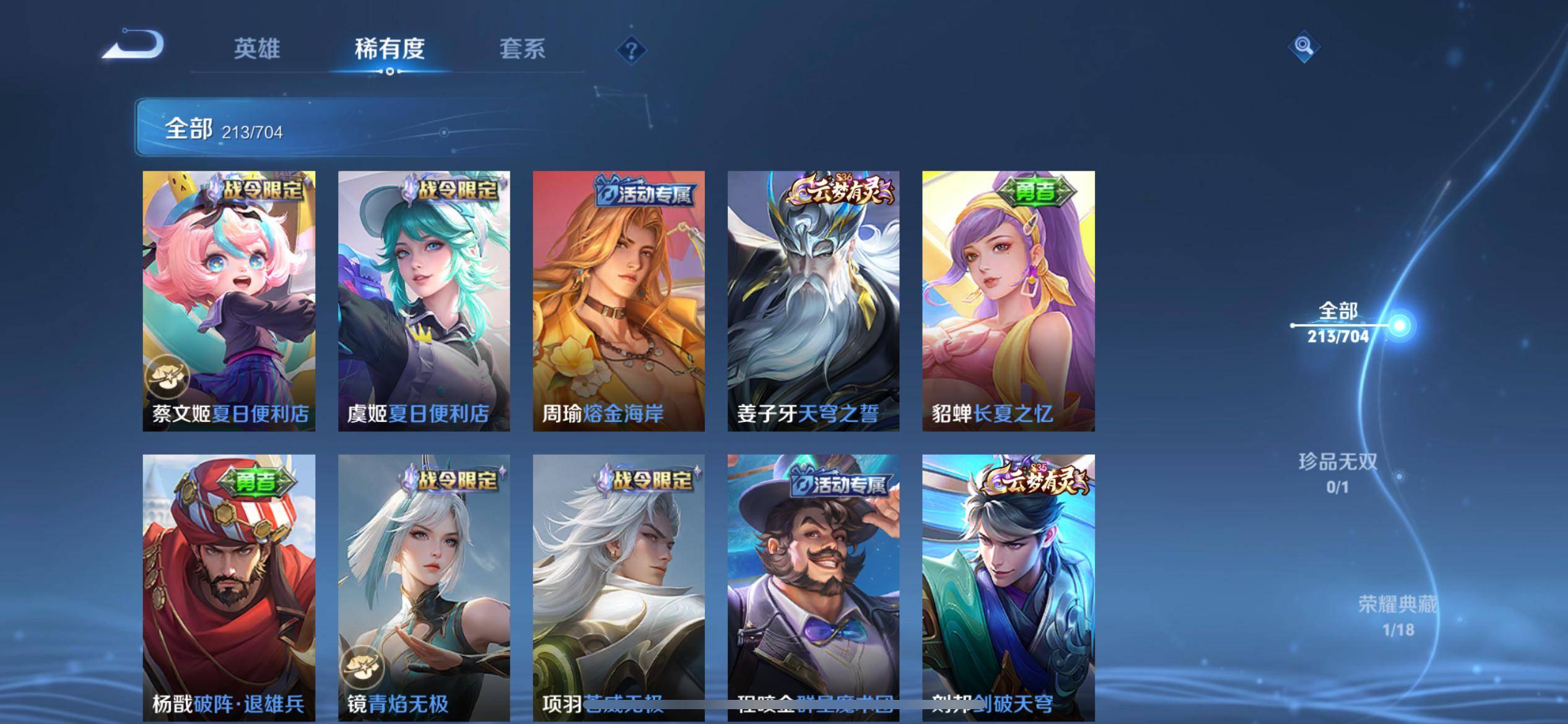 WZQM3163379王者荣耀账号详情图5 WZQM3163379王者荣耀账号详情图5