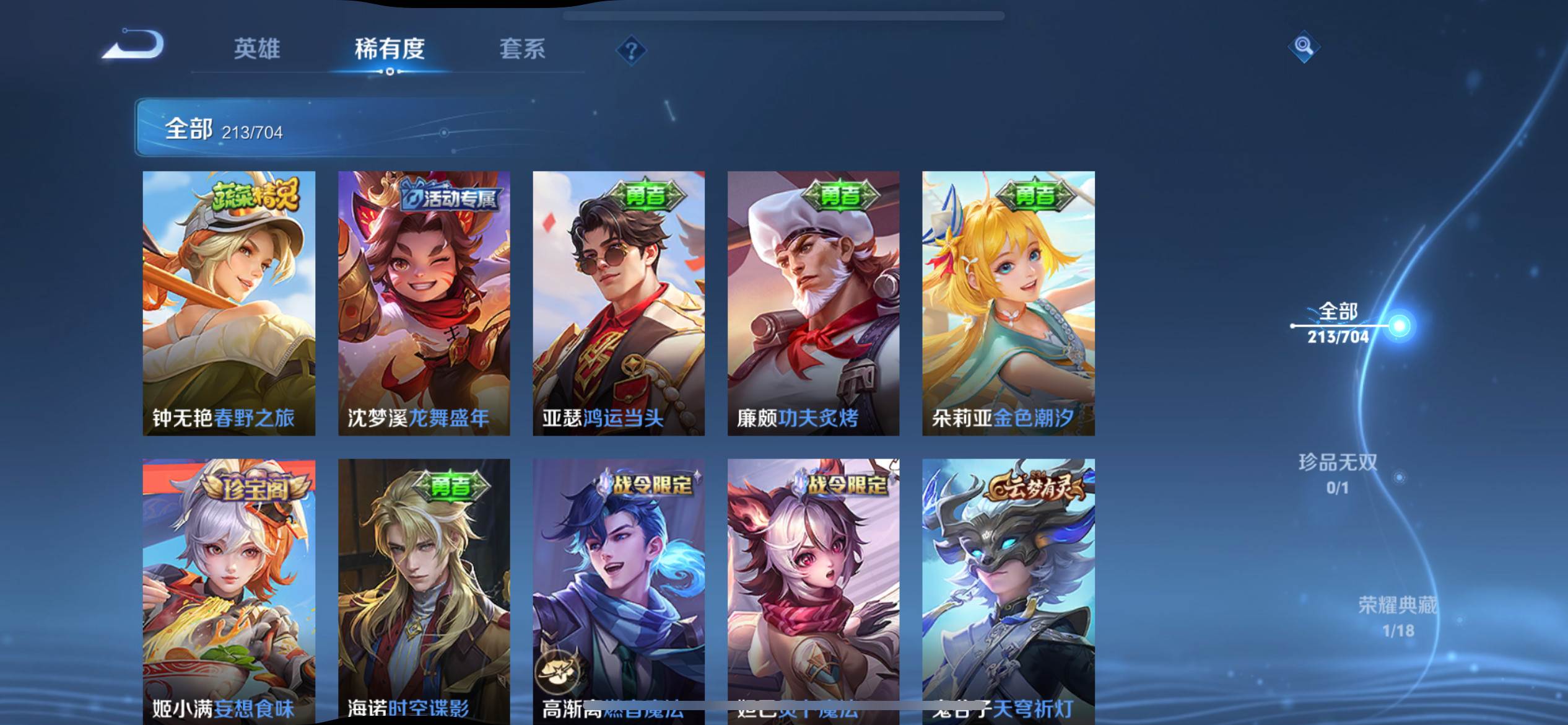 WZQM3163379王者荣耀账号详情图6 WZQM3163379王者荣耀账号详情图6