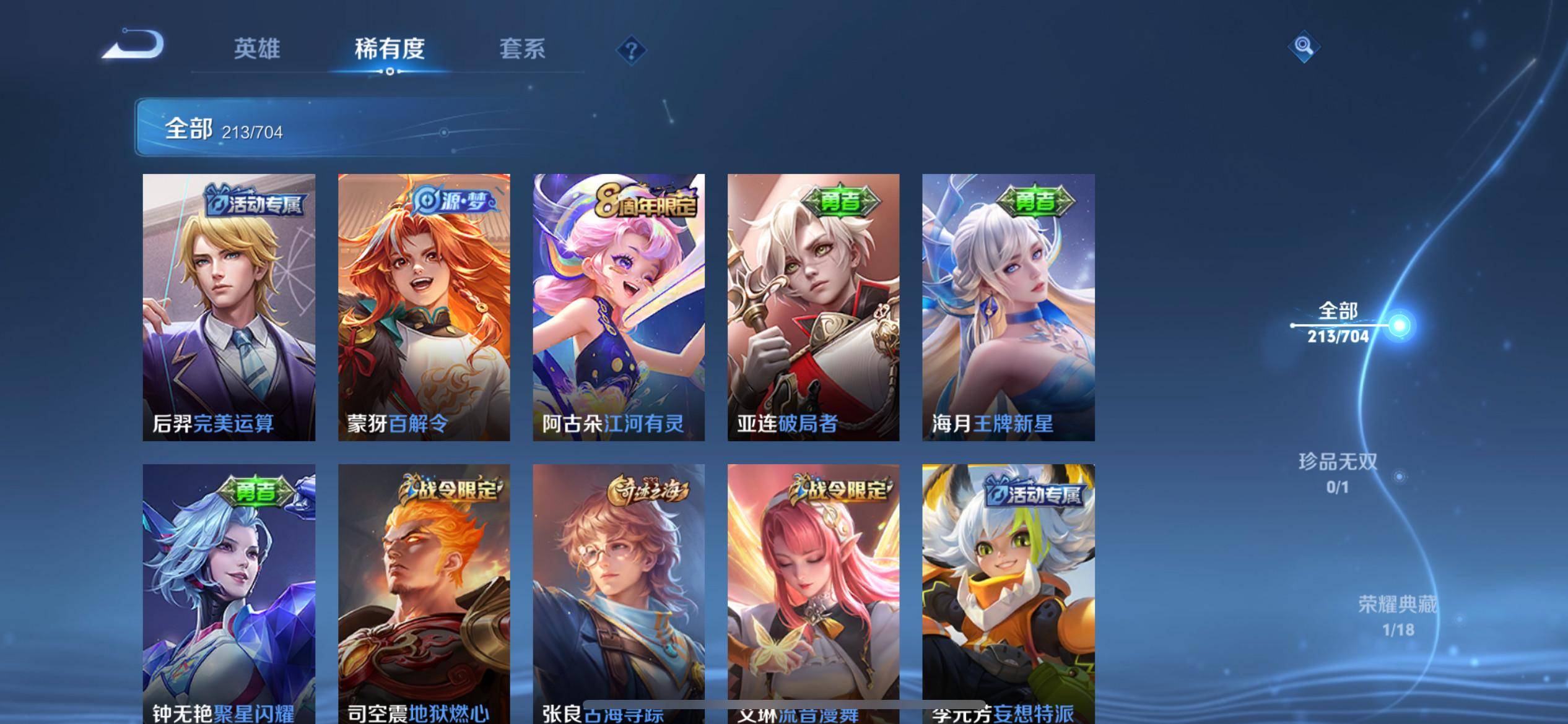 WZQM3163379王者荣耀账号详情图7 WZQM3163379王者荣耀账号详情图7