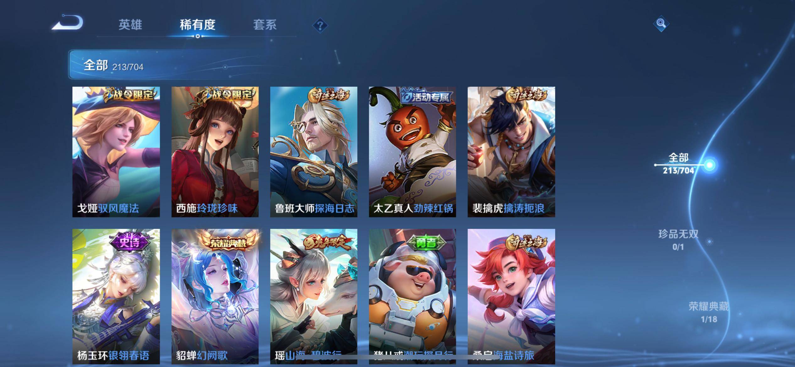 WZQM3163379王者荣耀账号详情图8 WZQM3163379王者荣耀账号详情图8